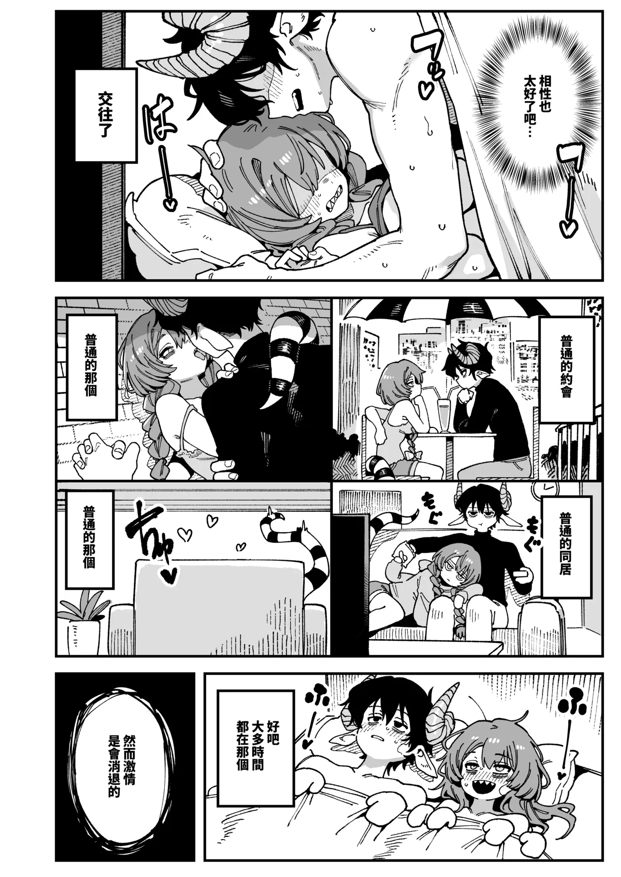[Karasu Chan]敢這麼和我說話你的媽是批發的? Lv2.5 After Story[Chinese] Page 2