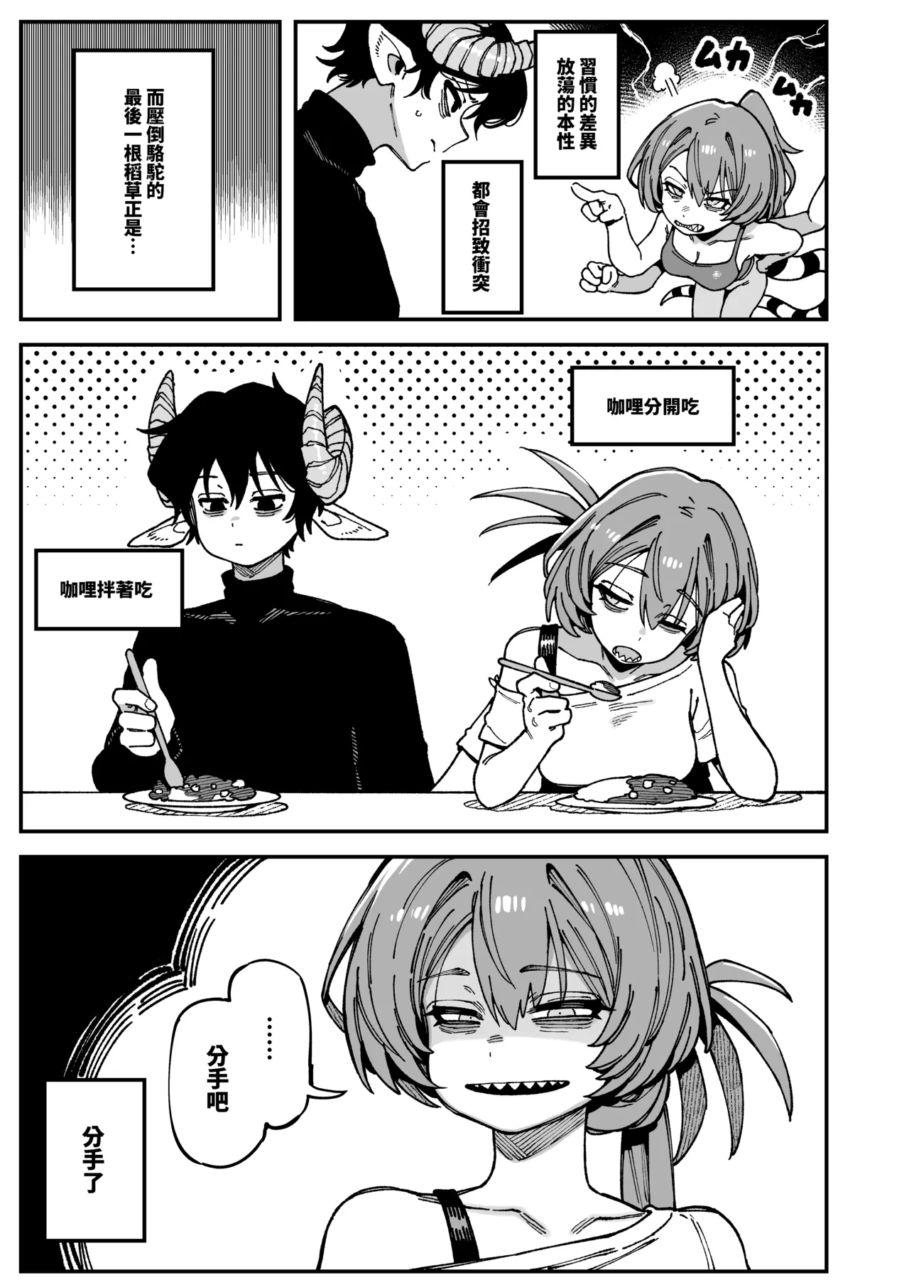 [Karasu Chan]敢這麼和我說話你的媽是批發的? Lv2.5 After Story[Chinese] Page 3