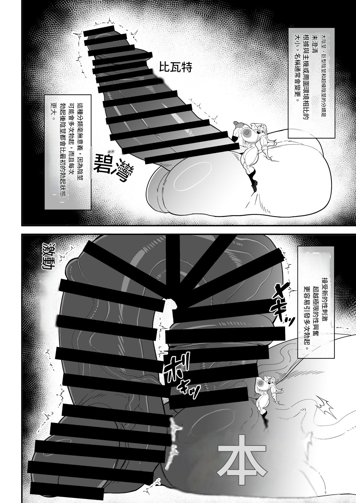 [Onasuga 99-Yen (Gero)]Bakukon Futanari Instructions Page 10
