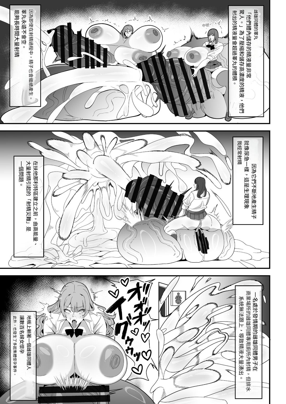 [Onasuga 99-Yen (Gero)]Bakukon Futanari Instructions Page 13