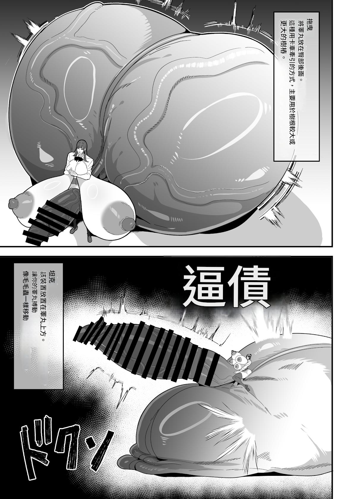 [Onasuga 99-Yen (Gero)]Bakukon Futanari Instructions Page 15