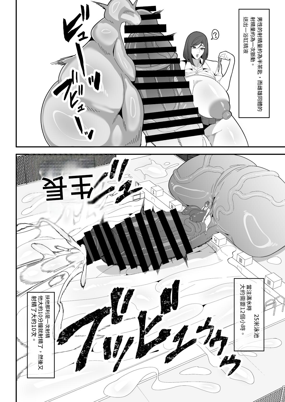 [Onasuga 99-Yen (Gero)]Bakukon Futanari Instructions Page 18