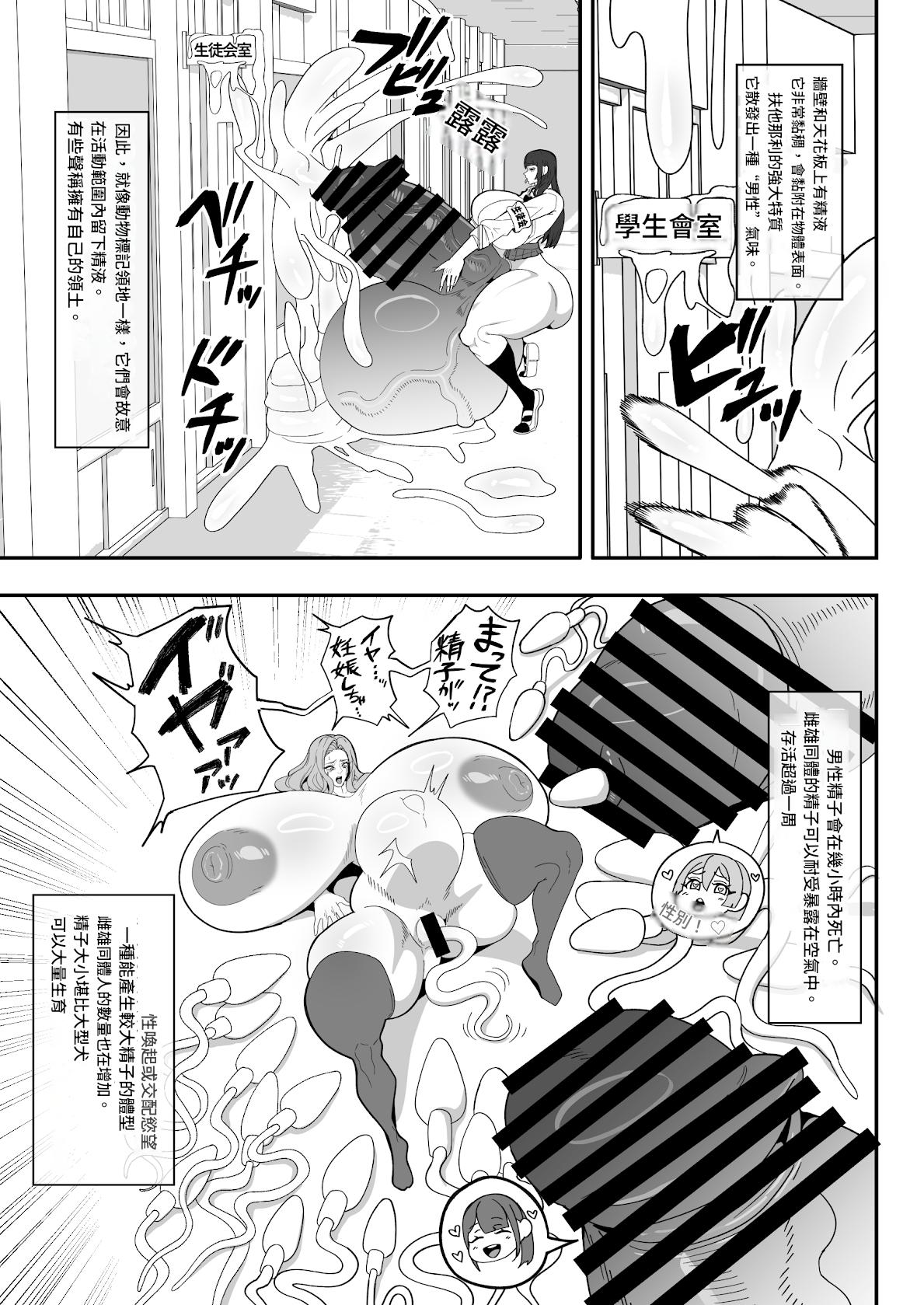 [Onasuga 99-Yen (Gero)]Bakukon Futanari Instructions Page 19