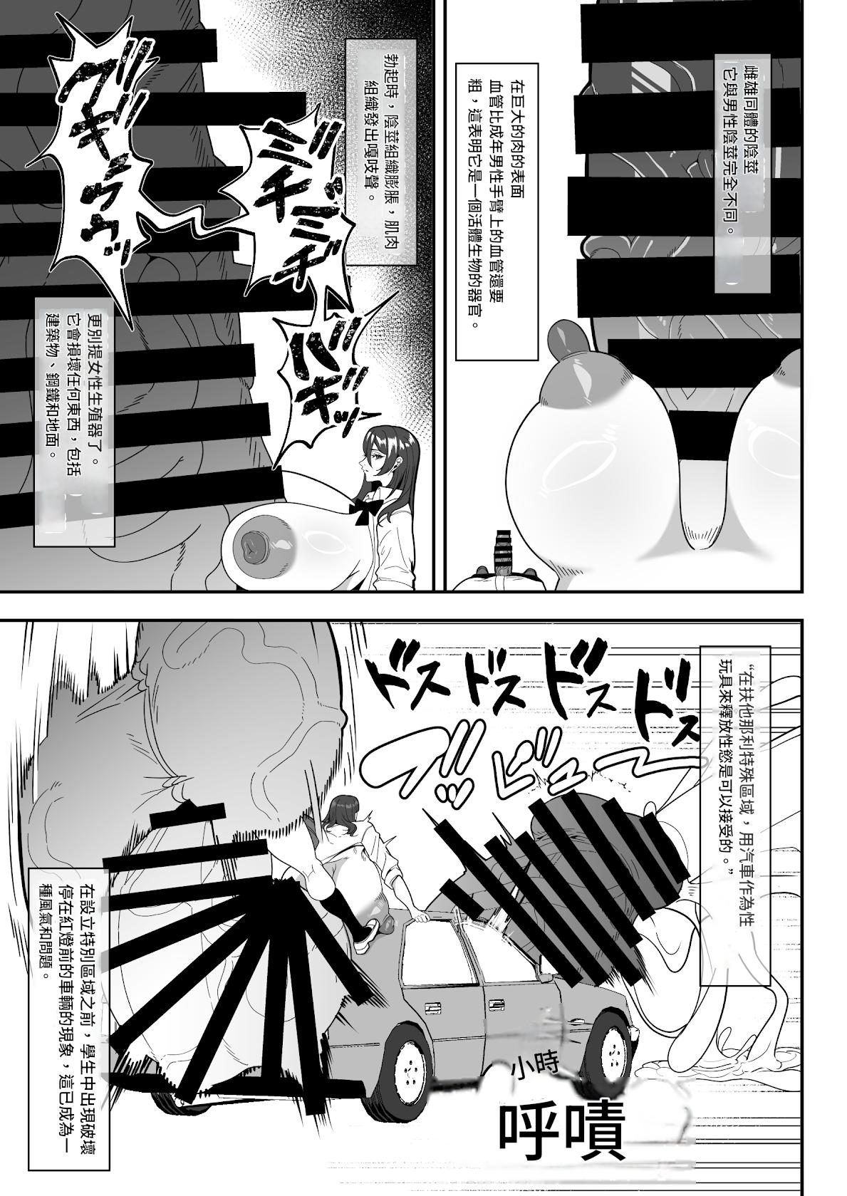 [Onasuga 99-Yen (Gero)]Bakukon Futanari Instructions Page 9