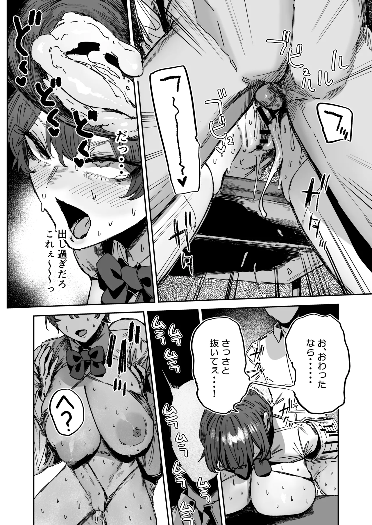 [Signo Mandara]Mendokusagari Downer Gal ga Zatsu Hame Seishori Sasete Kureru Hanashi Page 4
