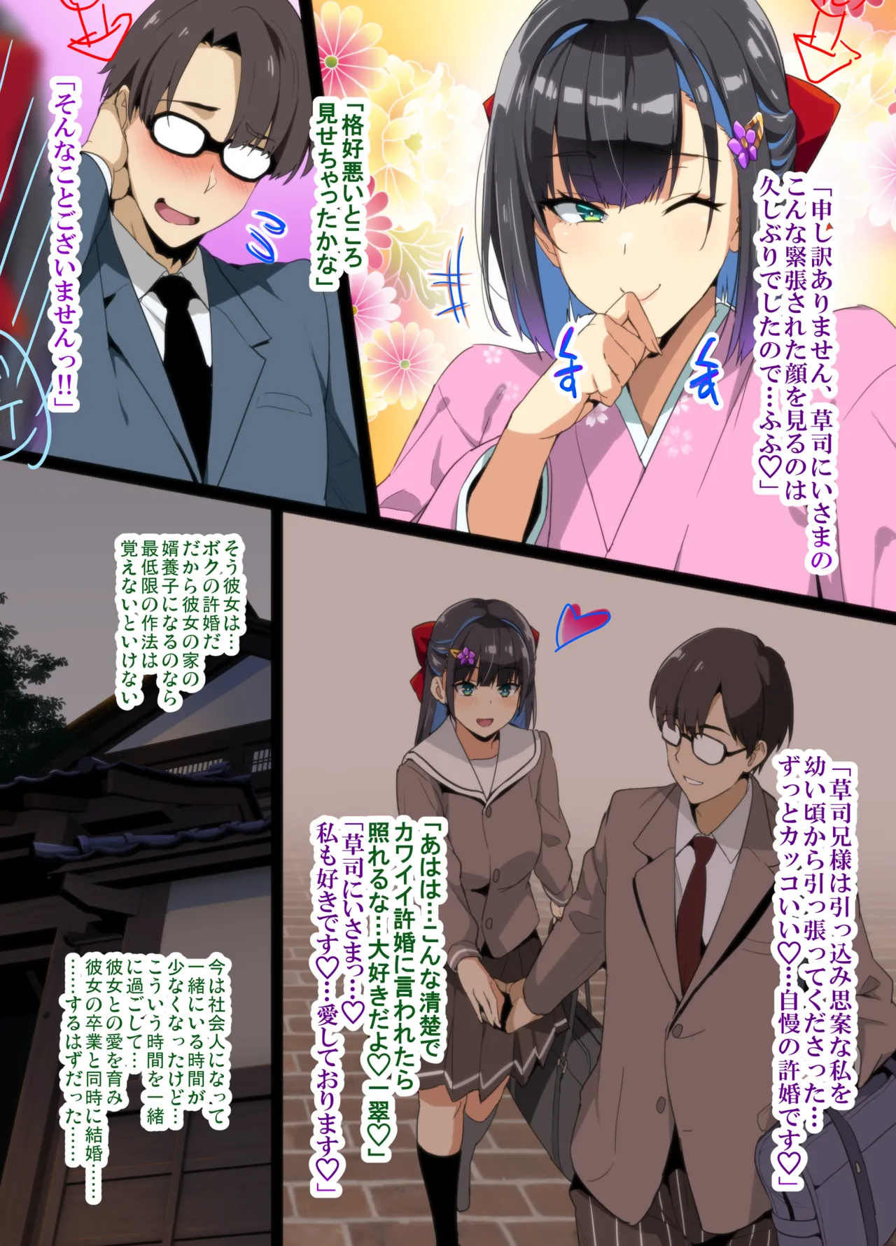 [Takeda Hiromitsu]Chadou Yamato Nadeshiko NTR Page 3