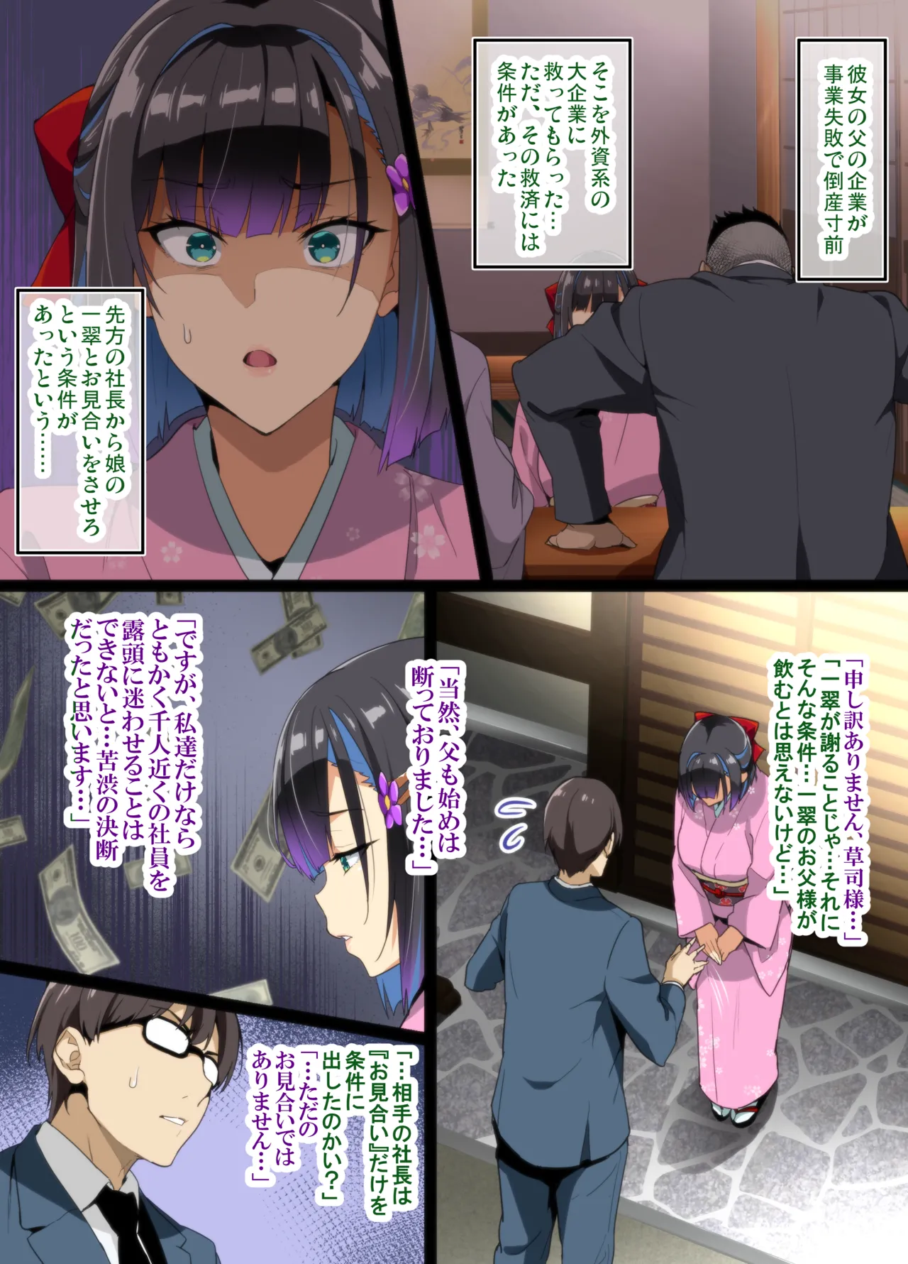[Takeda Hiromitsu]Chadou Yamato Nadeshiko NTR Page 4