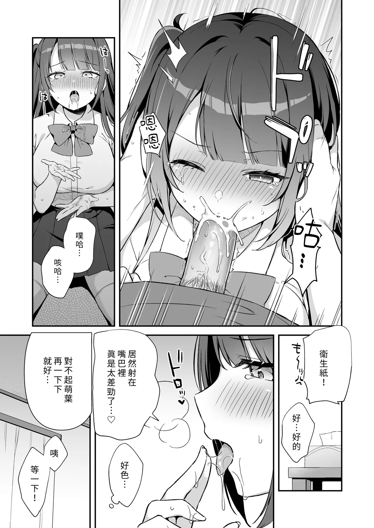 [Tiger Roman (Tiger)]Ireru no NG na Itoko no Nekomi o Osotte Mita | 面對我的攻勢她終究無法抗拒[Chinese] [Decensored] [Digital] Page 11