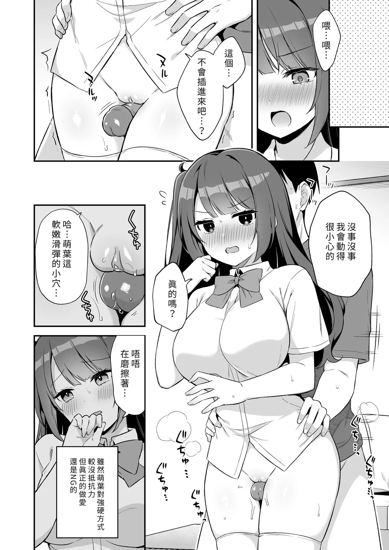[Tiger Roman (Tiger)]Ireru no NG na Itoko no Nekomi o Osotte Mita | 面對我的攻勢她終究無法抗拒[Chinese] [Decensored] [Digital] Page 12