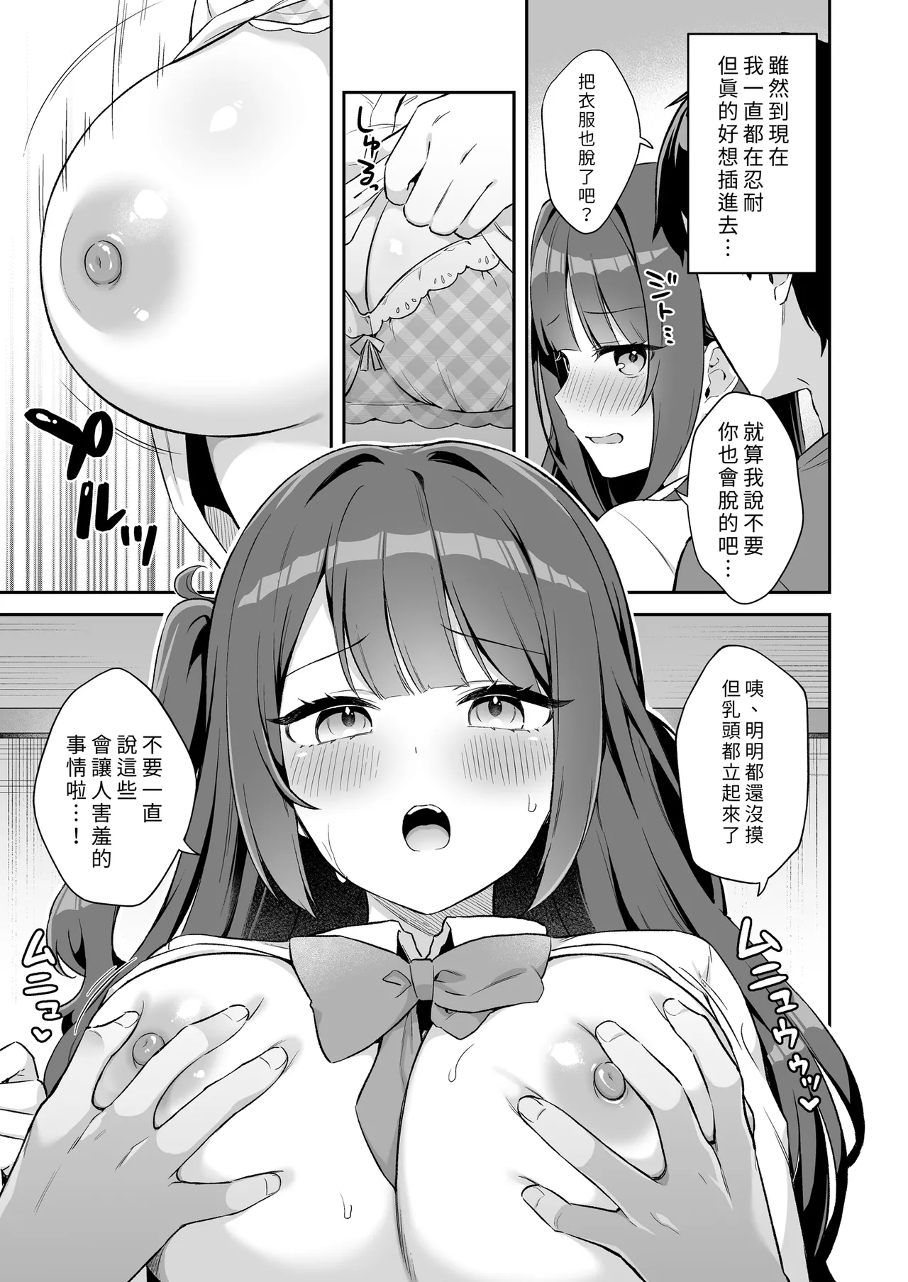 [Tiger Roman (Tiger)]Ireru no NG na Itoko no Nekomi o Osotte Mita | 面對我的攻勢她終究無法抗拒[Chinese] [Decensored] [Digital] Page 13
