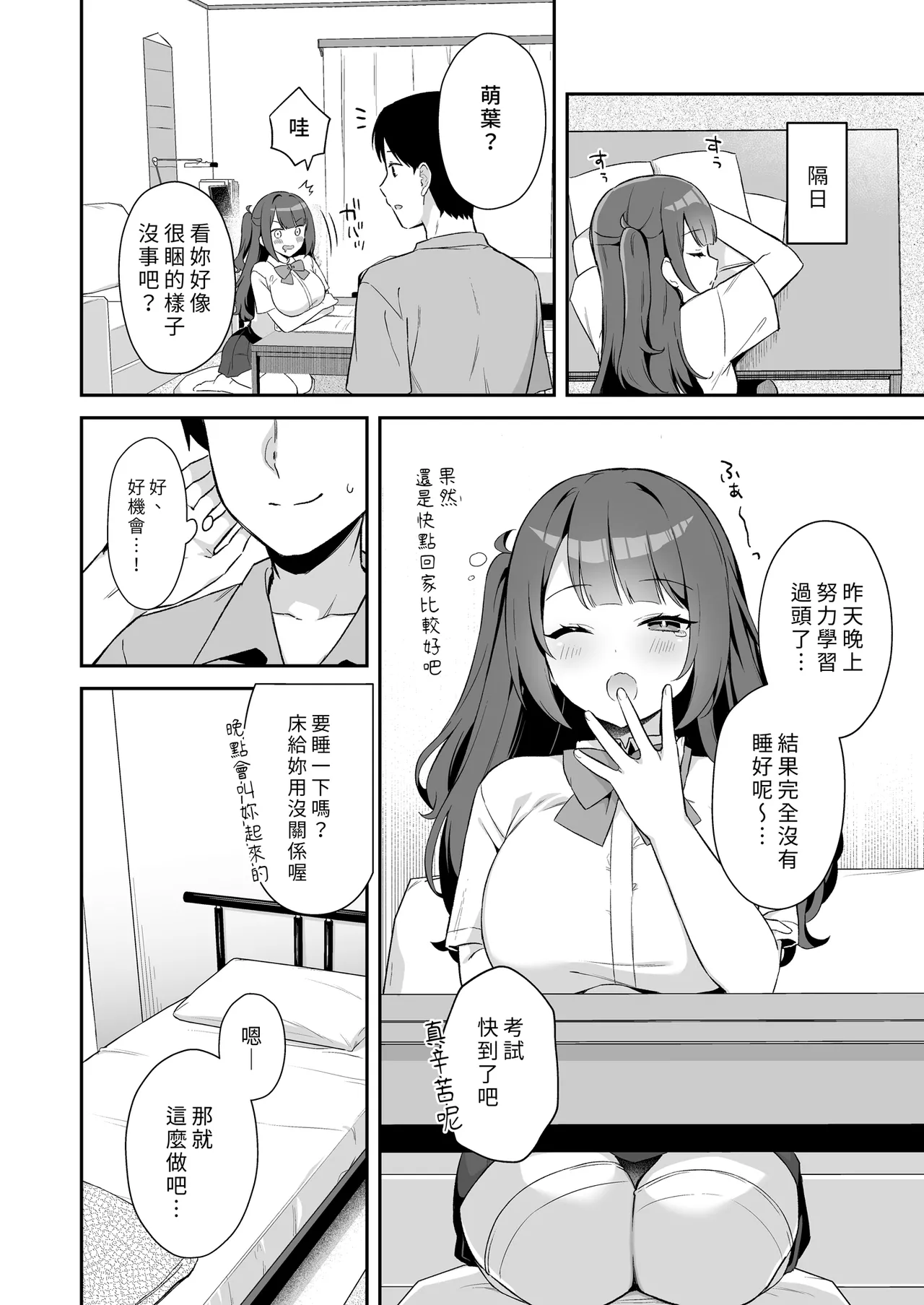 [Tiger Roman (Tiger)]Ireru no NG na Itoko no Nekomi o Osotte Mita | 面對我的攻勢她終究無法抗拒[Chinese] [Decensored] [Digital] Page 16