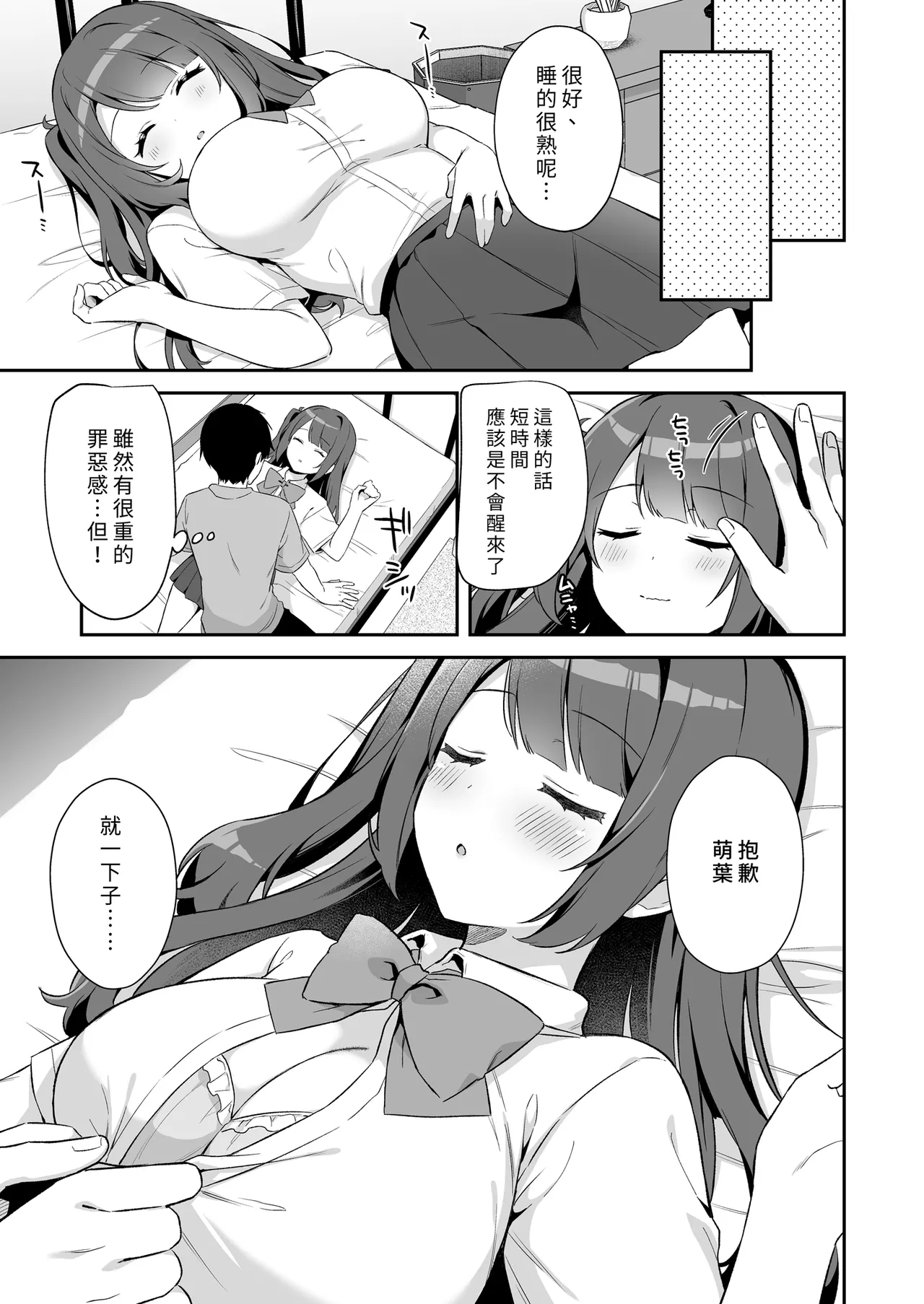 [Tiger Roman (Tiger)]Ireru no NG na Itoko no Nekomi o Osotte Mita | 面對我的攻勢她終究無法抗拒[Chinese] [Decensored] [Digital] Page 17