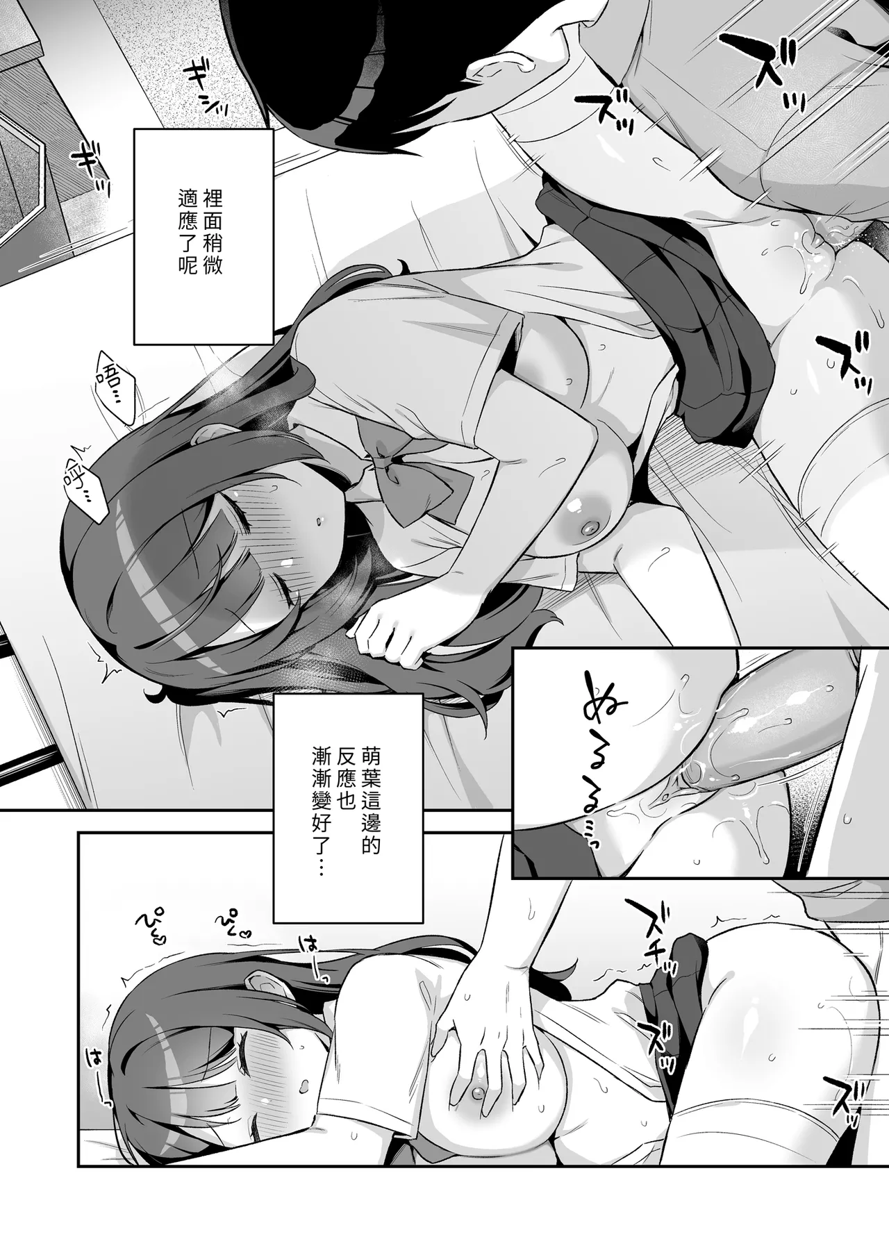 [Tiger Roman (Tiger)]Ireru no NG na Itoko no Nekomi o Osotte Mita | 面對我的攻勢她終究無法抗拒[Chinese] [Decensored] [Digital] Page 22