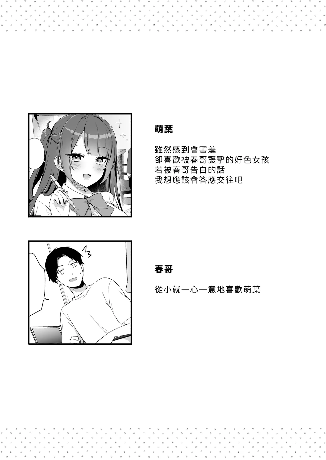 [Tiger Roman (Tiger)]Ireru no NG na Itoko no Nekomi o Osotte Mita | 面對我的攻勢她終究無法抗拒[Chinese] [Decensored] [Digital] Page 45