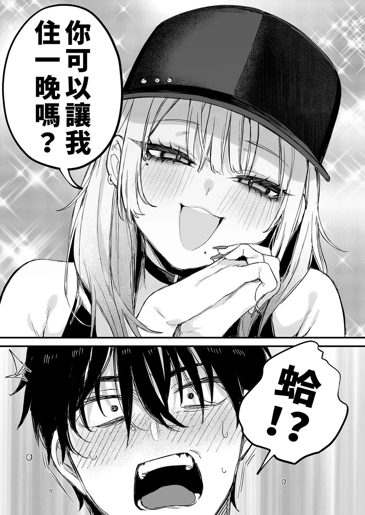 [Danimaru studio (Danimaru)]Hitoban Tomete yo, Otaku-kun | 讓我住一晚嘛阿宅君[Chinese] [Decensored] [Digital] Page 11