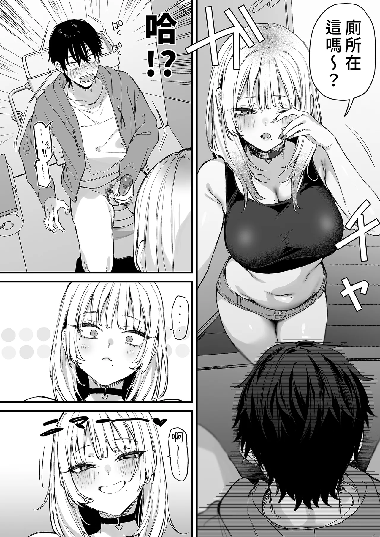 [Danimaru studio (Danimaru)]Hitoban Tomete yo, Otaku-kun | 讓我住一晚嘛阿宅君[Chinese] [Decensored] [Digital] Page 16