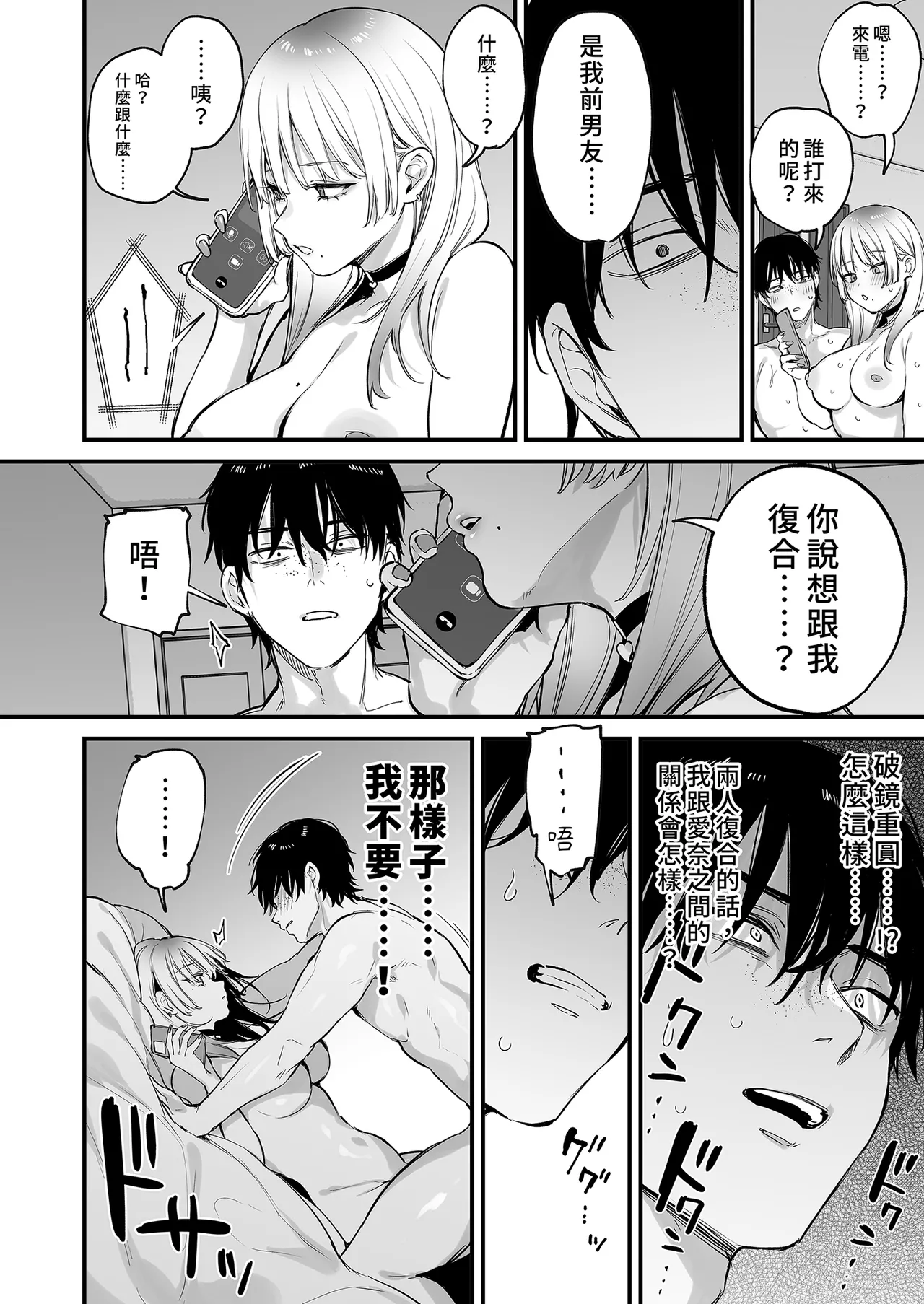 [Danimaru studio (Danimaru)]Hitoban Tomete yo, Otaku-kun | 讓我住一晚嘛阿宅君[Chinese] [Decensored] [Digital] Page 50