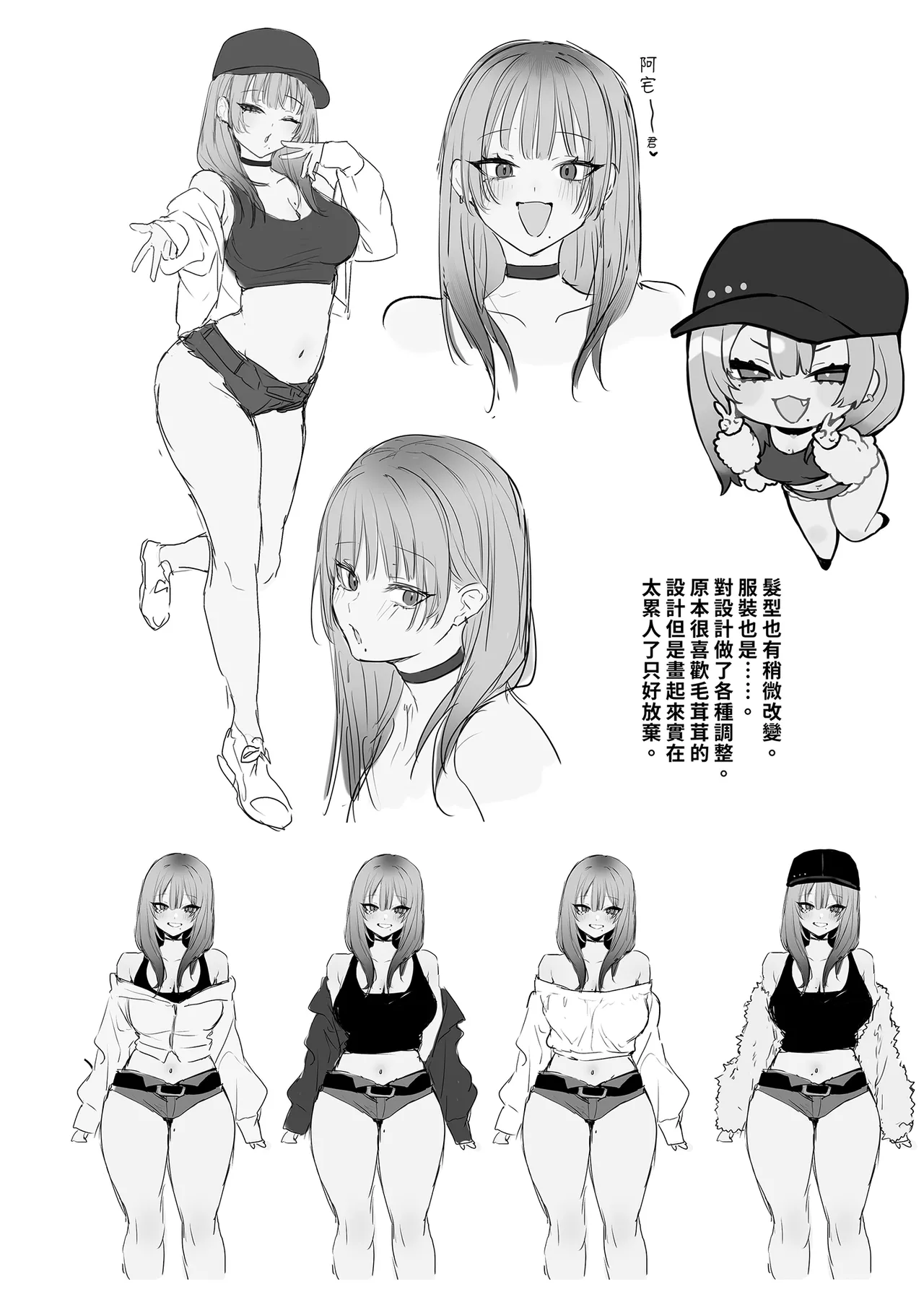[Danimaru studio (Danimaru)]Hitoban Tomete yo, Otaku-kun | 讓我住一晚嘛阿宅君[Chinese] [Decensored] [Digital] Page 80