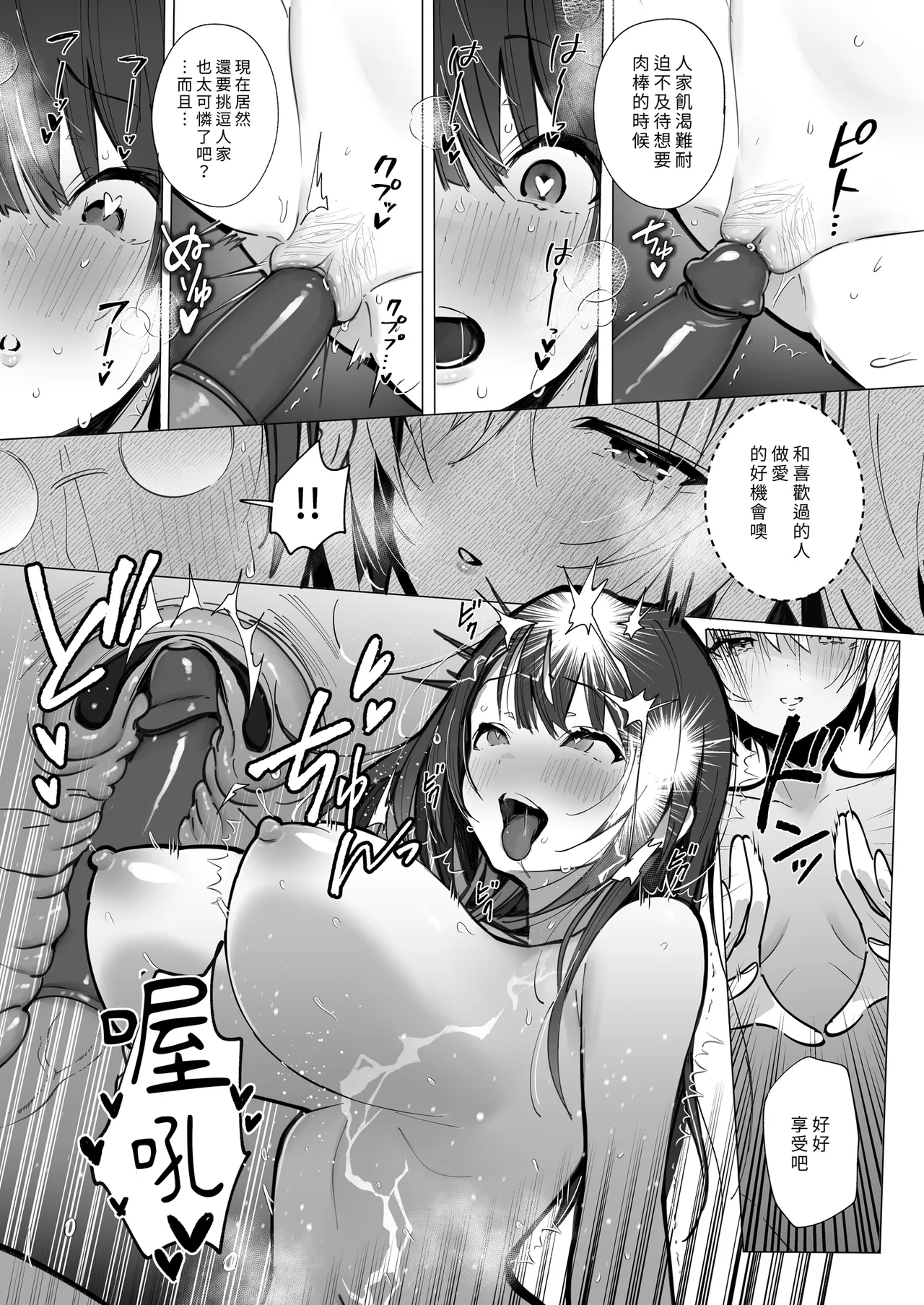 [Toran Porin Purin (Mappa Ninatta)]Ryousai-chan ~Yukemuri Hen~ Jou | 賢妻 ～溫泉篇～ 上[Chinese] [Decensored] [Digital] Page 38