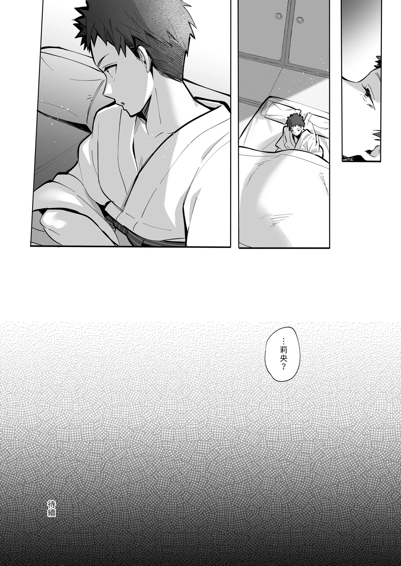 [Toran Porin Purin (Mappa Ninatta)]Ryousai-chan ~Yukemuri Hen~ Jou | 賢妻 ～溫泉篇～ 上[Chinese] [Decensored] [Digital] Page 55