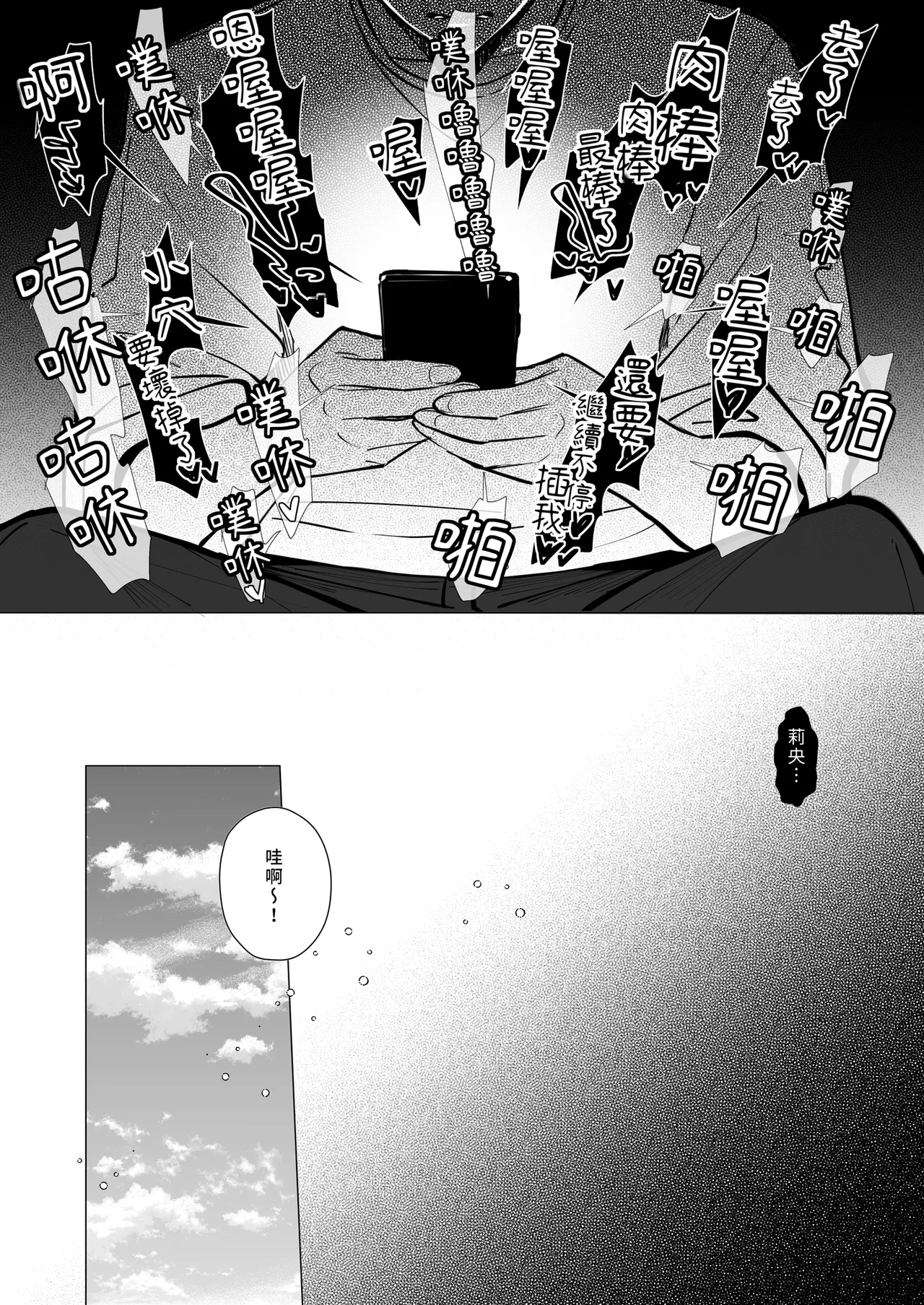 [Toran Porin Purin (Mappa Ninatta)]Ryousai-chan ~Yukemuri Hen~ Jou | 賢妻 ～溫泉篇～ 上[Chinese] [Decensored] [Digital] Page 7