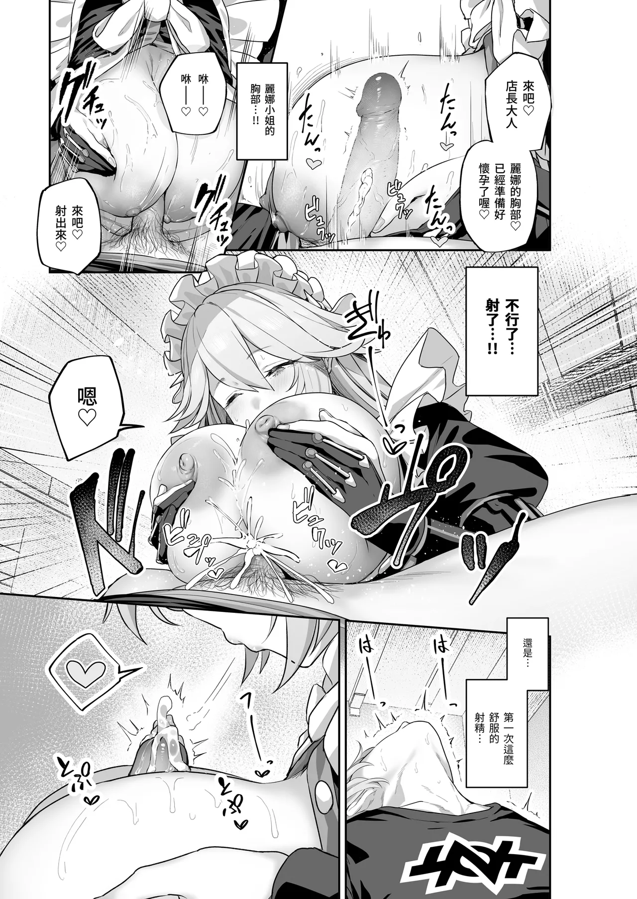 [Horumon Curry (Tobimura)]Maid-chou Rina no Tokubetsu Ura Service | 女僕長麗娜的特別隱藏服務(Zenless Zone Zero) [Chinese] [Decensored] [Digital] Page 11