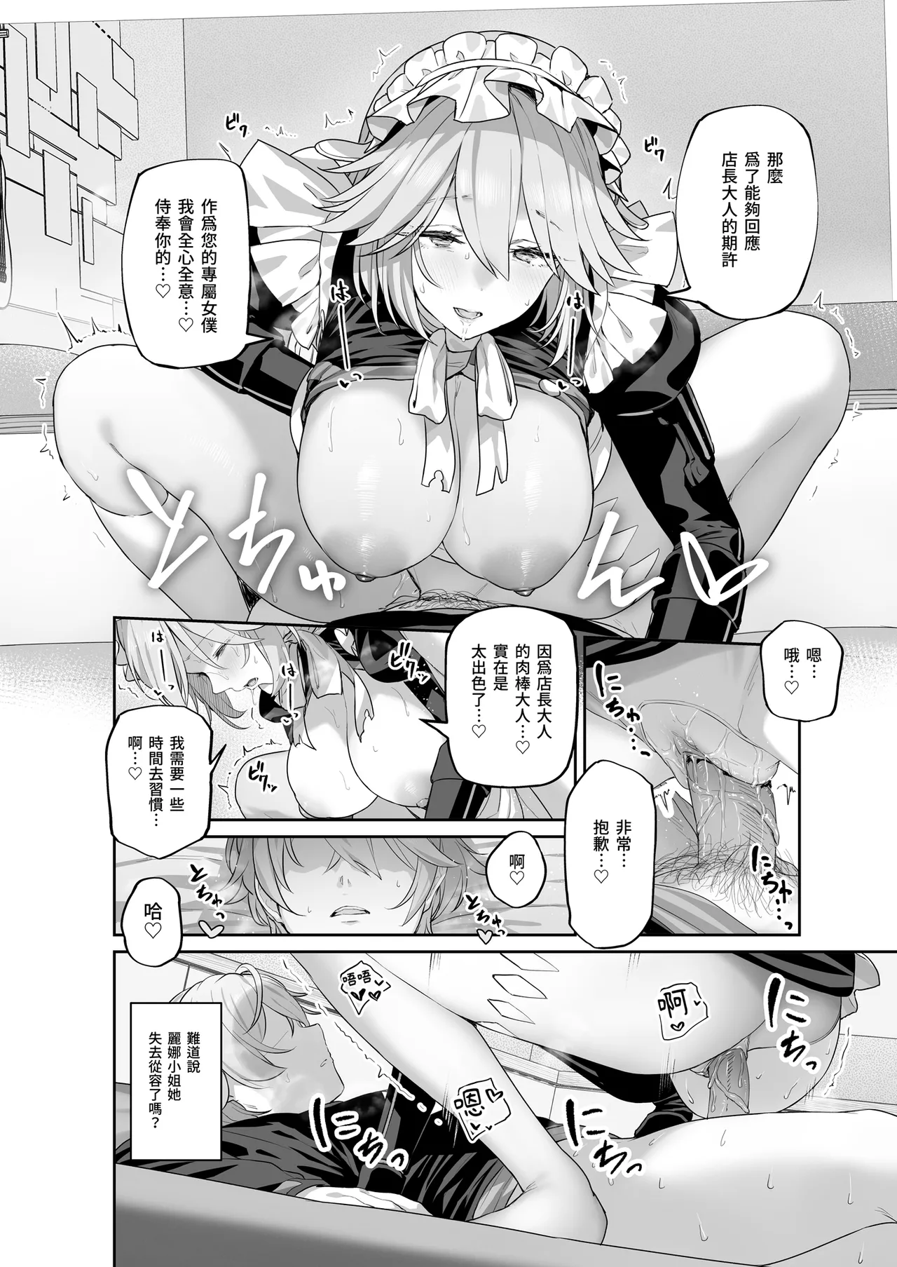 [Horumon Curry (Tobimura)]Maid-chou Rina no Tokubetsu Ura Service | 女僕長麗娜的特別隱藏服務(Zenless Zone Zero) [Chinese] [Decensored] [Digital] Page 16