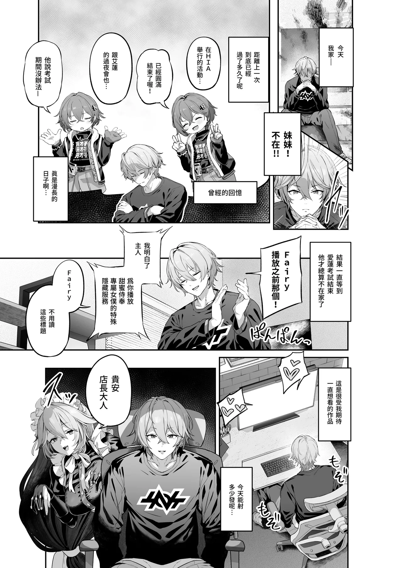 [Horumon Curry (Tobimura)]Maid-chou Rina no Tokubetsu Ura Service | 女僕長麗娜的特別隱藏服務(Zenless Zone Zero) [Chinese] [Decensored] [Digital] Page 3
