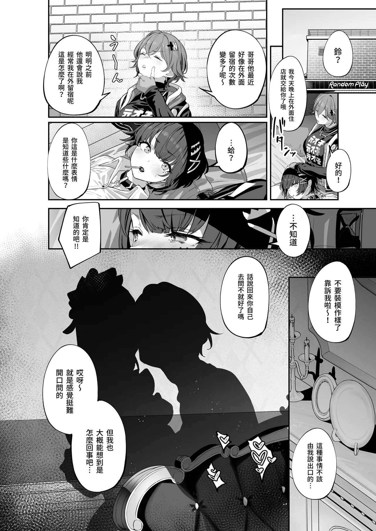 [Horumon Curry (Tobimura)]Maid-chou Rina no Tokubetsu Ura Service | 女僕長麗娜的特別隱藏服務(Zenless Zone Zero) [Chinese] [Decensored] [Digital] Page 32