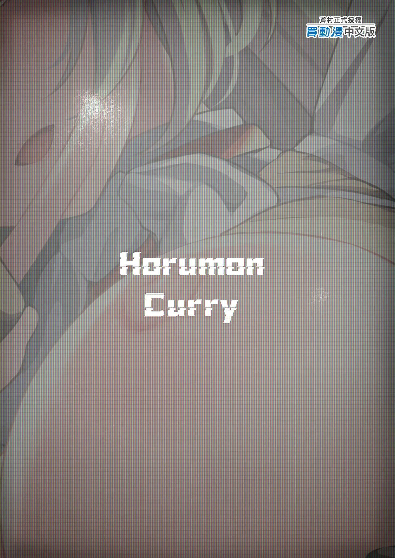 [Horumon Curry (Tobimura)]Maid-chou Rina no Tokubetsu Ura Service | 女僕長麗娜的特別隱藏服務(Zenless Zone Zero) [Chinese] [Decensored] [Digital] Page 35