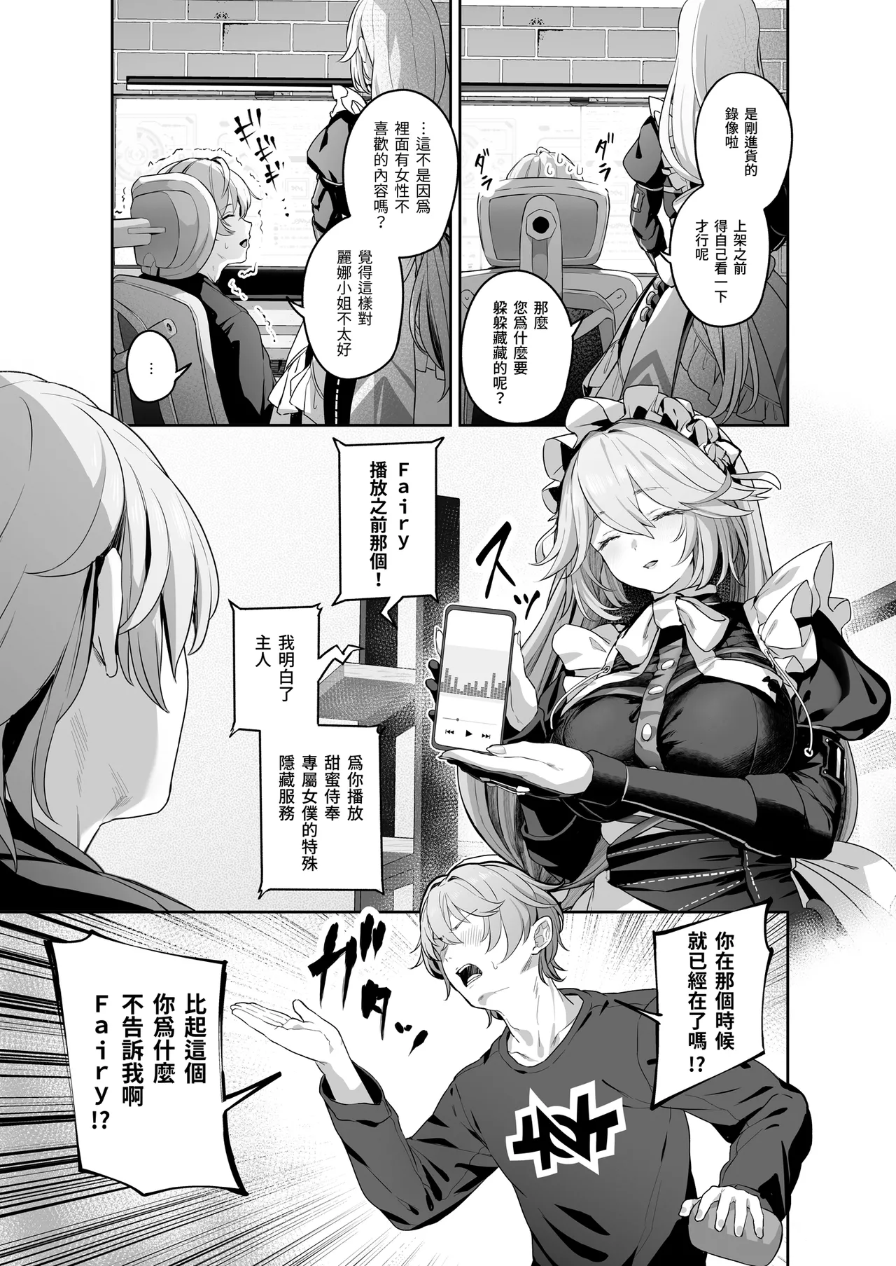 [Horumon Curry (Tobimura)]Maid-chou Rina no Tokubetsu Ura Service | 女僕長麗娜的特別隱藏服務(Zenless Zone Zero) [Chinese] [Decensored] [Digital] Page 5