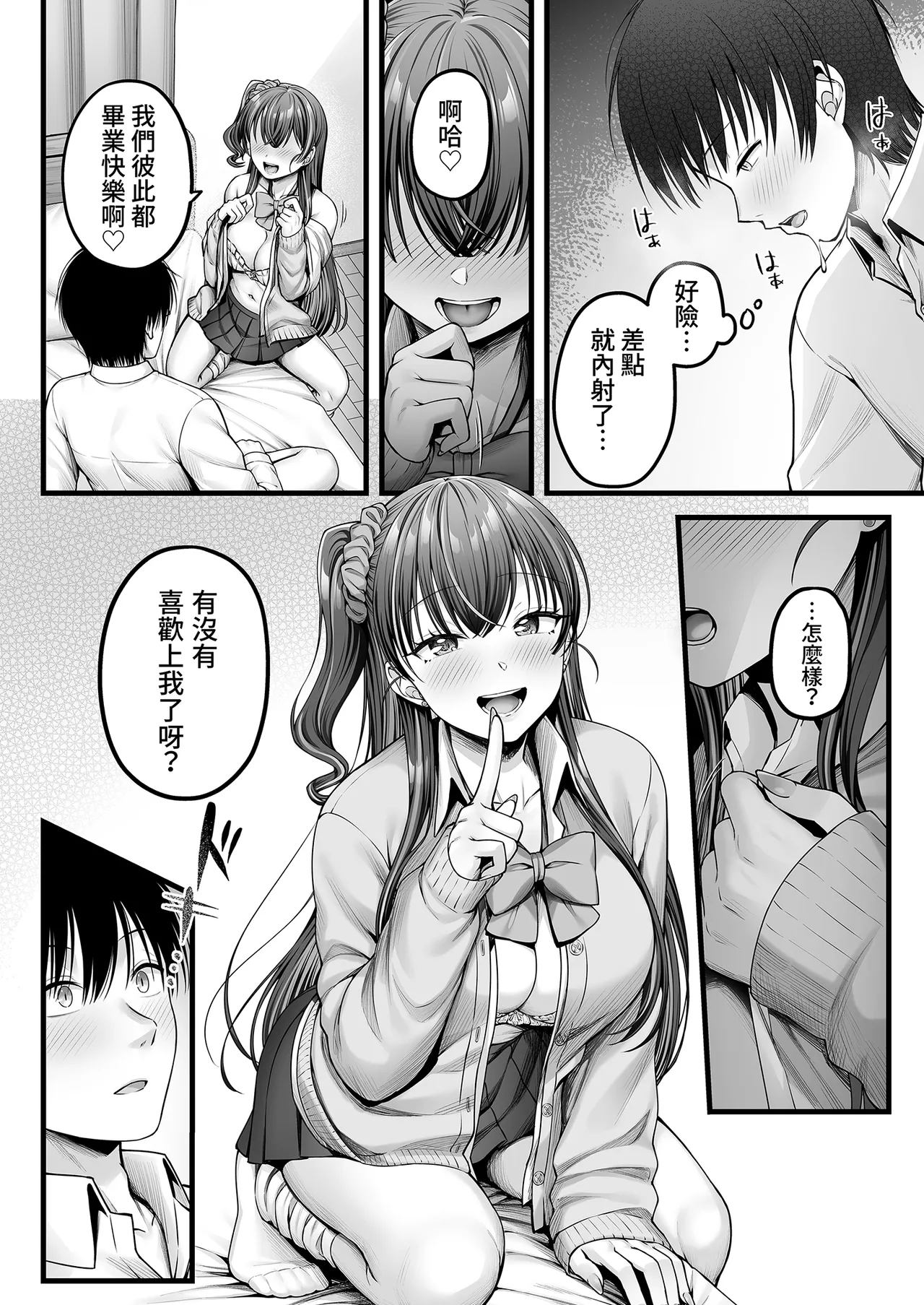 [Chisakiss (Wakuta Chisaki)]Osananajimi Gal ni Suki to Ienai Inkya na Ore Zenpen | 說不出喜歡兒時玩伴辣妹的我真是膽小 前篇[Chinese] [Decensored] [Digital] Page 28