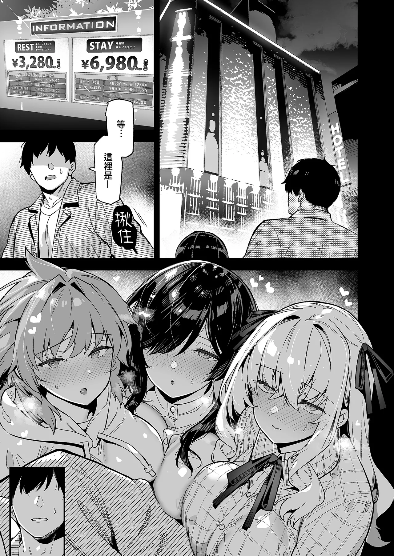 [Riku no Kotoutei (Shayo)]Inaka ni wa Kore kurai Goraku ga Nai 4 | 鄉下大概只有這種娛樂了4[Chinese] [Decensored] [Digital] Page 17