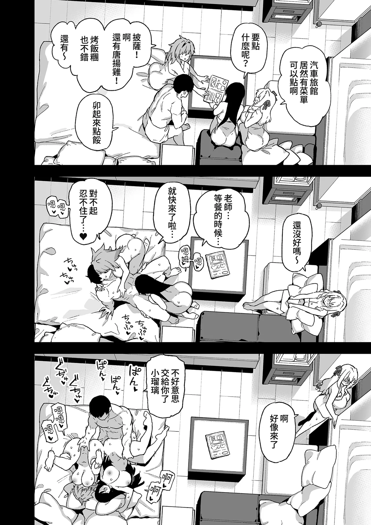 [Riku no Kotoutei (Shayo)]Inaka ni wa Kore kurai Goraku ga Nai 4 | 鄉下大概只有這種娛樂了4[Chinese] [Decensored] [Digital] Page 44