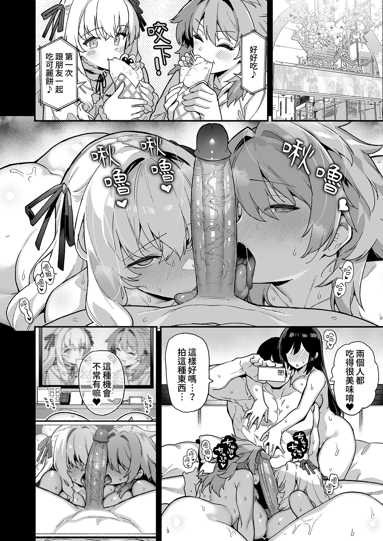 [Riku no Kotoutei (Shayo)]Inaka ni wa Kore kurai Goraku ga Nai 4 | 鄉下大概只有這種娛樂了4[Chinese] [Decensored] [Digital] Page 48