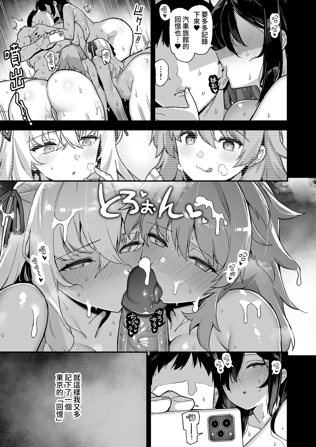 [Riku no Kotoutei (Shayo)]Inaka ni wa Kore kurai Goraku ga Nai 4 | 鄉下大概只有這種娛樂了4[Chinese] [Decensored] [Digital] Page 49