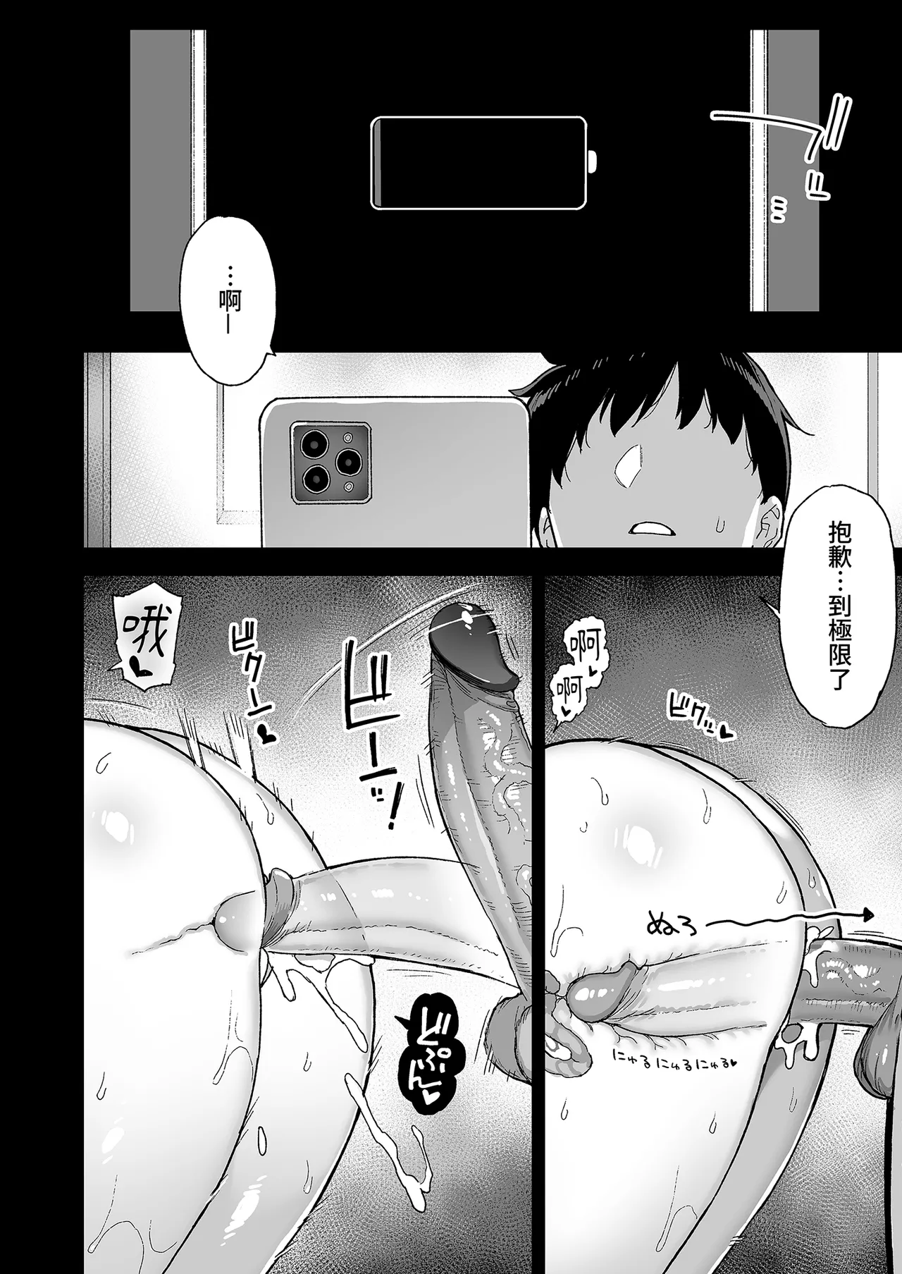 [Riku no Kotoutei (Shayo)]Inaka ni wa Kore kurai Goraku ga Nai 4 | 鄉下大概只有這種娛樂了4[Chinese] [Decensored] [Digital] Page 54