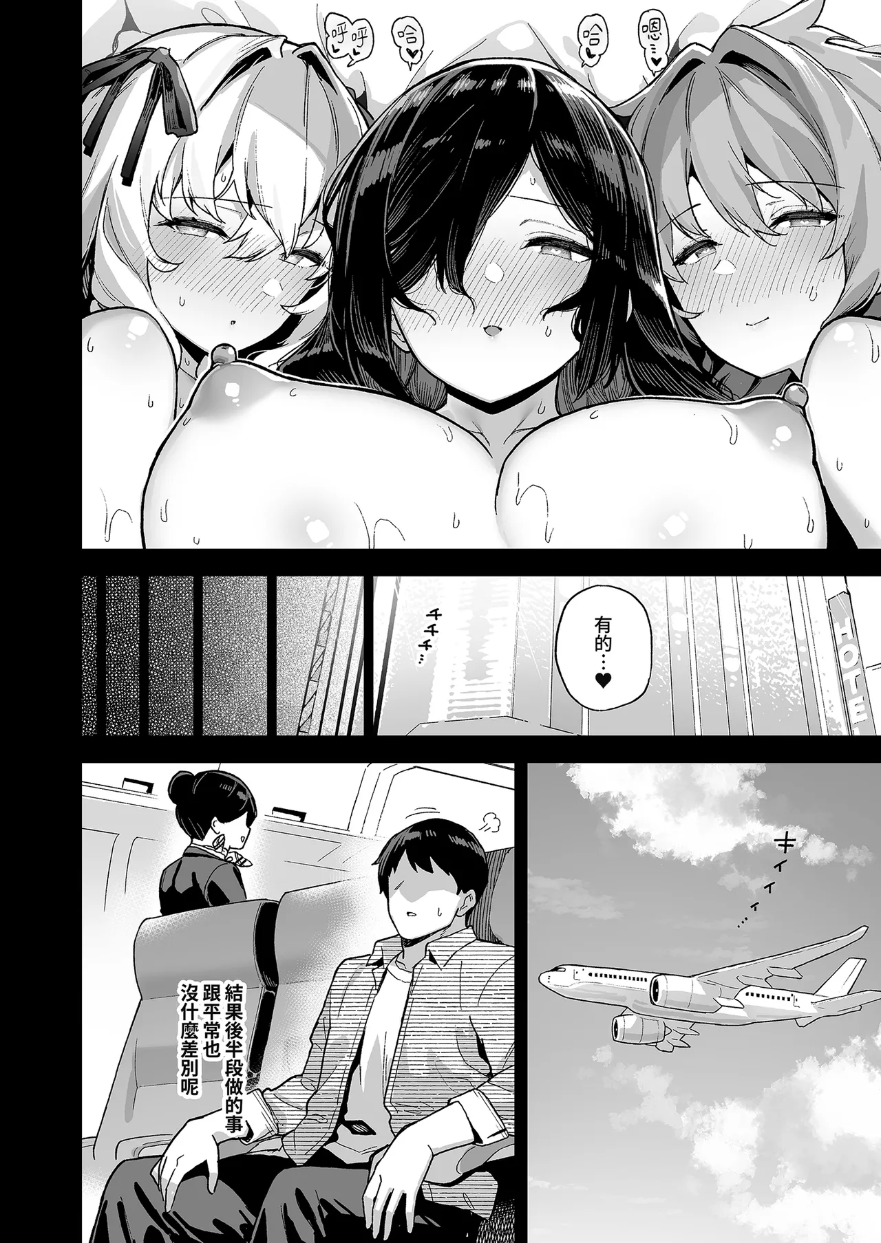 [Riku no Kotoutei (Shayo)]Inaka ni wa Kore kurai Goraku ga Nai 4 | 鄉下大概只有這種娛樂了4[Chinese] [Decensored] [Digital] Page 56