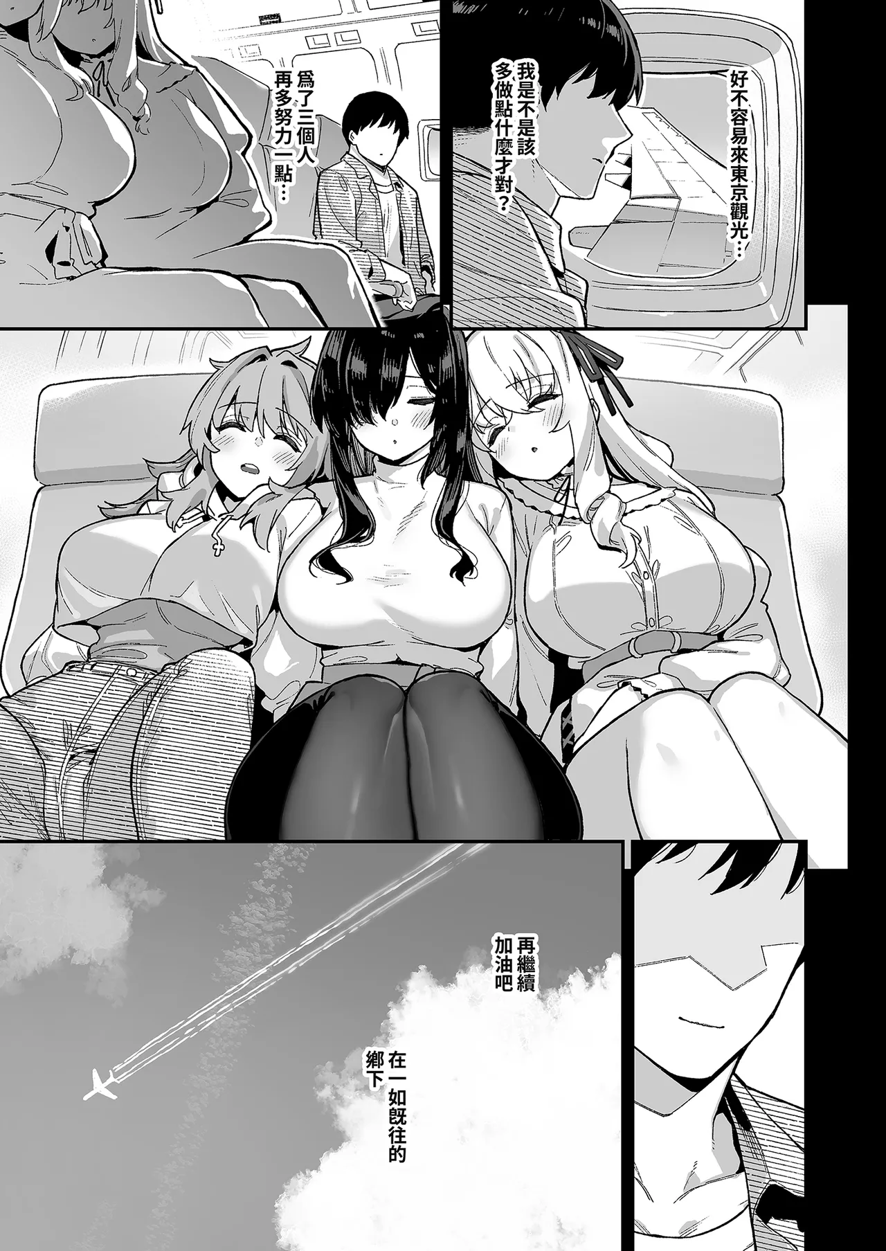 [Riku no Kotoutei (Shayo)]Inaka ni wa Kore kurai Goraku ga Nai 4 | 鄉下大概只有這種娛樂了4[Chinese] [Decensored] [Digital] Page 57
