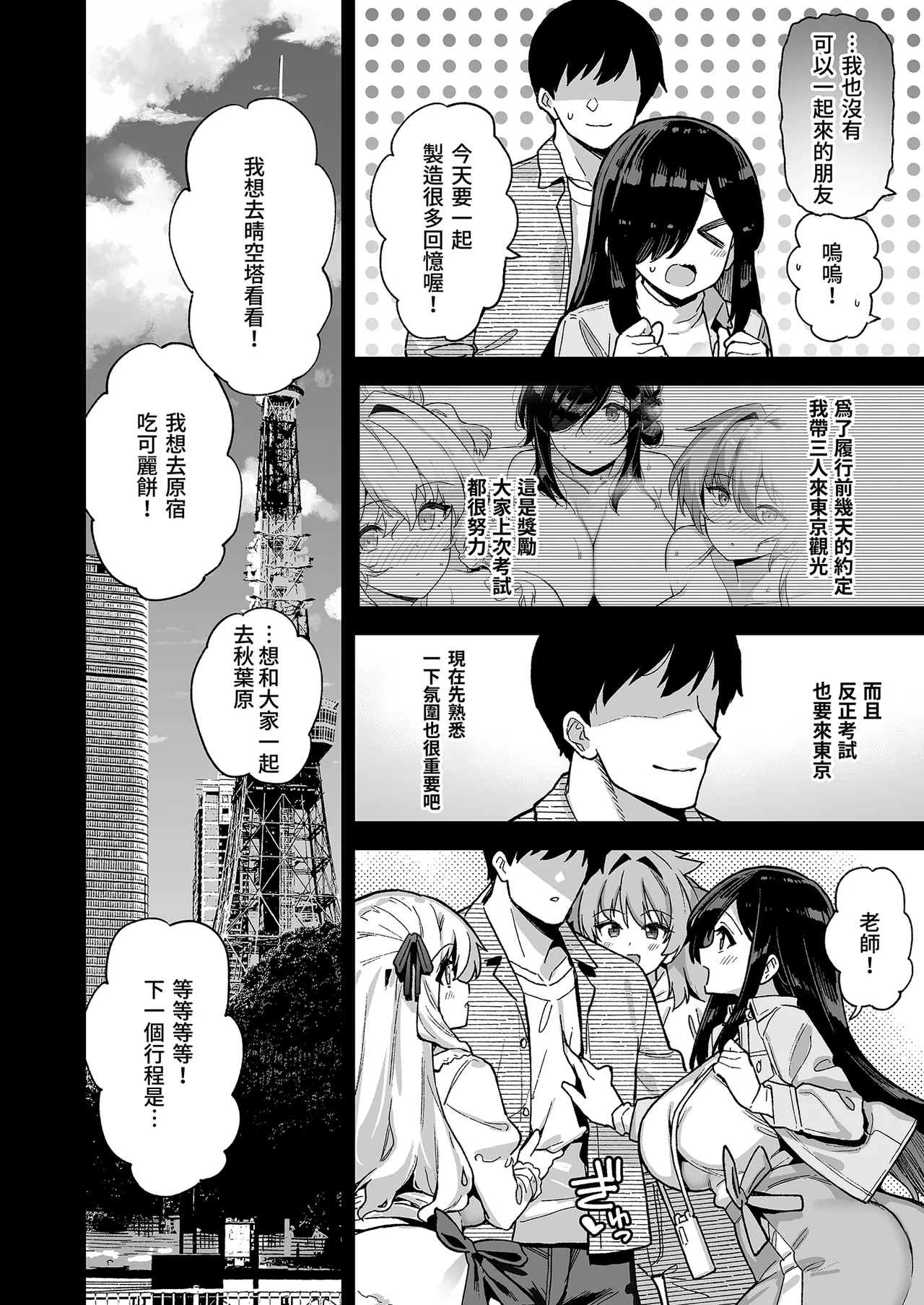 [Riku no Kotoutei (Shayo)]Inaka ni wa Kore kurai Goraku ga Nai 4 | 鄉下大概只有這種娛樂了4[Chinese] [Decensored] [Digital] Page 6