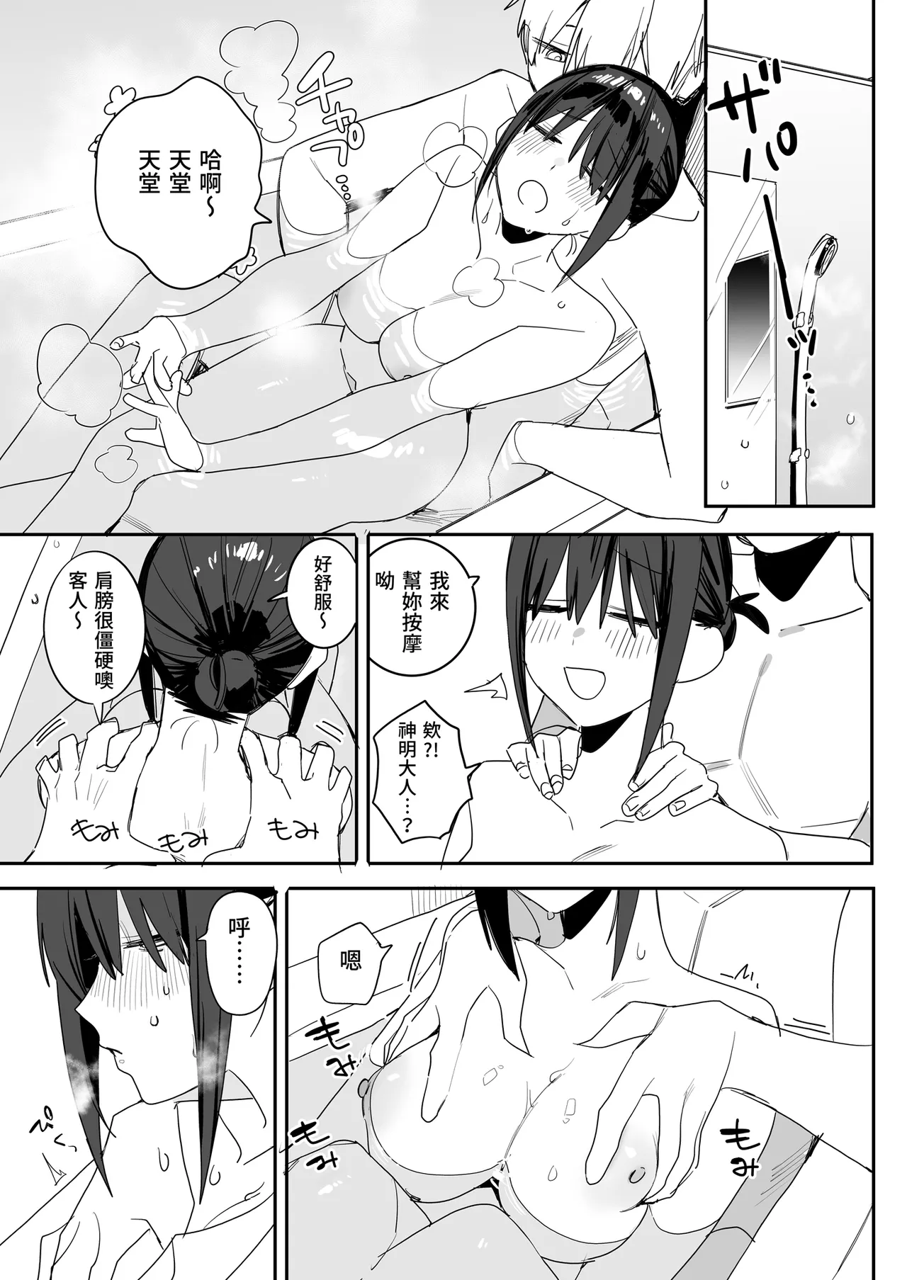 [Misoshiru Senmonten (Nako Sir)]Himonito no Ore ni Zubuzubu ni Izon Shimakutteru Shachiku OL Oji-san to Sokubaku Icha Love Ecchi Suru Hon | 跟離不開我的OL姐姐卿卿我我恩愛生活[Chinese] [Decensored] [Digital] Page 11