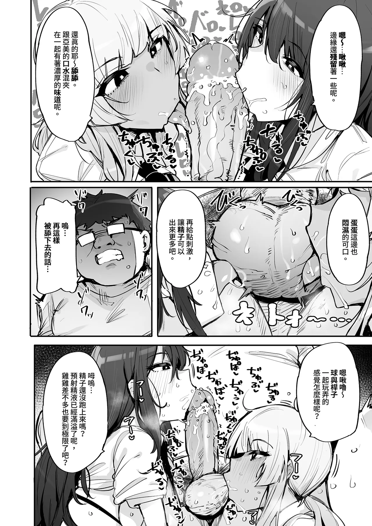 [wakamaker (wakamesan)]Anata no Semen Kaishuu Shimasu 3 | 種子回收派遣員3[Chinese] [Decensored] [Digital] Page 10