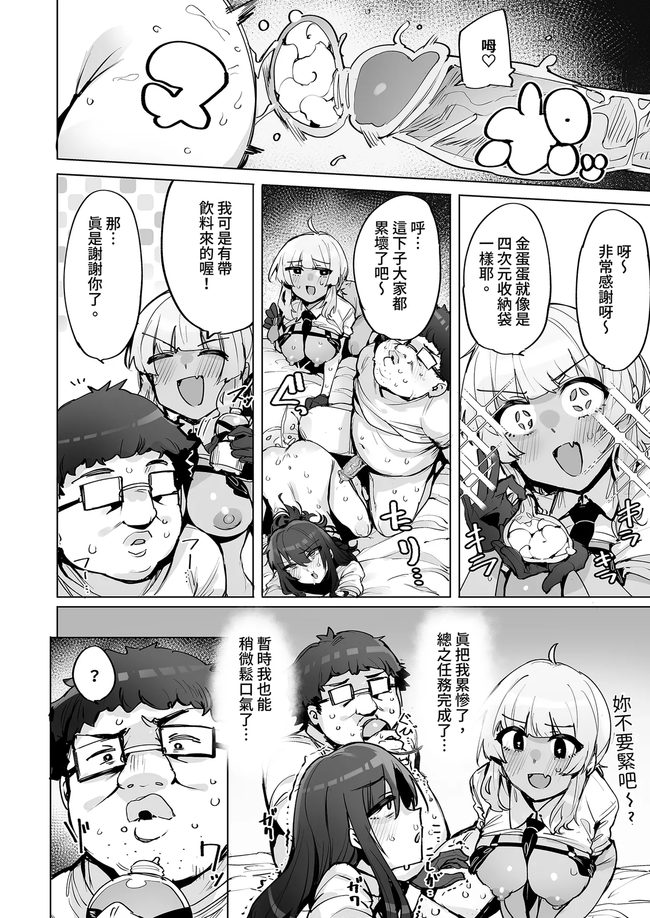 [wakamaker (wakamesan)]Anata no Semen Kaishuu Shimasu 3 | 種子回收派遣員3[Chinese] [Decensored] [Digital] Page 22
