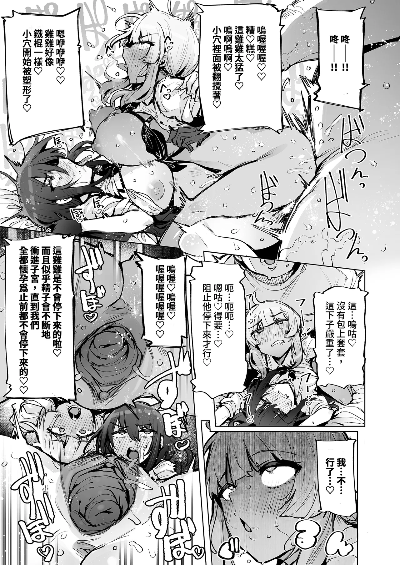 [wakamaker (wakamesan)]Anata no Semen Kaishuu Shimasu 3 | 種子回收派遣員3[Chinese] [Decensored] [Digital] Page 25