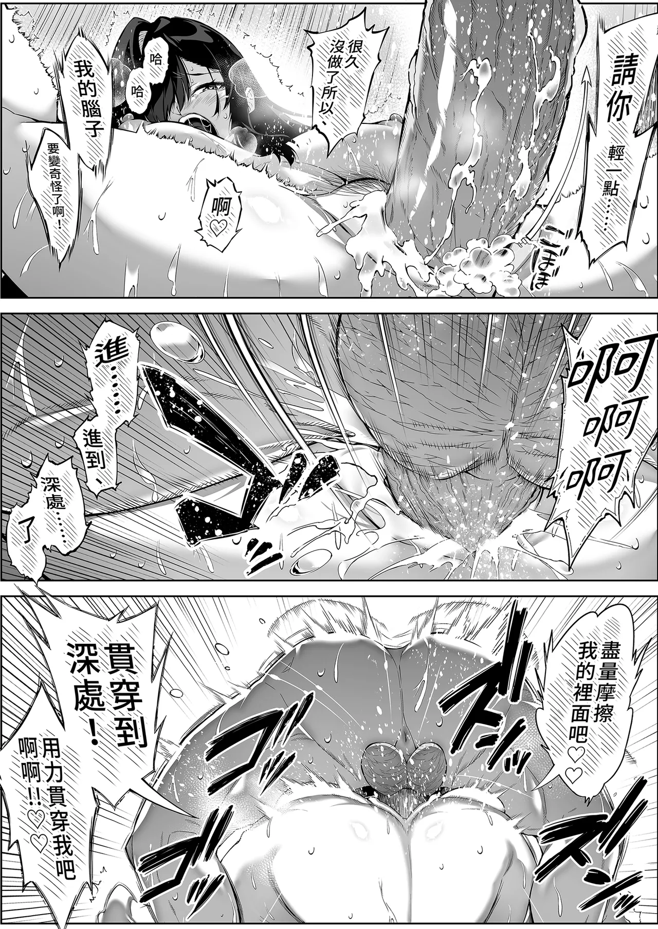 [Suiren no Yado (Asakawa)]Natsu no Yari Naoshi 4 -Natsu to Inaka to Osananajimi no Haha- | 夏日重來4[Chinese] [Digital] Page 100