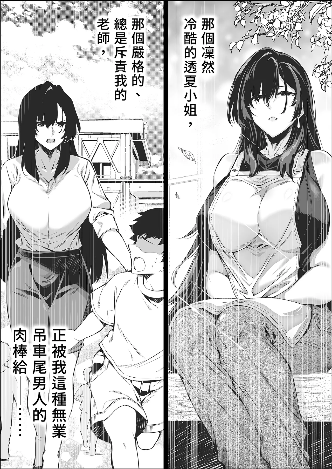 [Suiren no Yado (Asakawa)]Natsu no Yari Naoshi 4 -Natsu to Inaka to Osananajimi no Haha- | 夏日重來4[Chinese] [Digital] Page 101