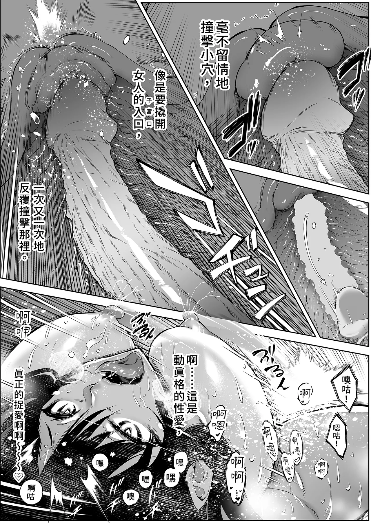 [Suiren no Yado (Asakawa)]Natsu no Yari Naoshi 4 -Natsu to Inaka to Osananajimi no Haha- | 夏日重來4[Chinese] [Digital] Page 103