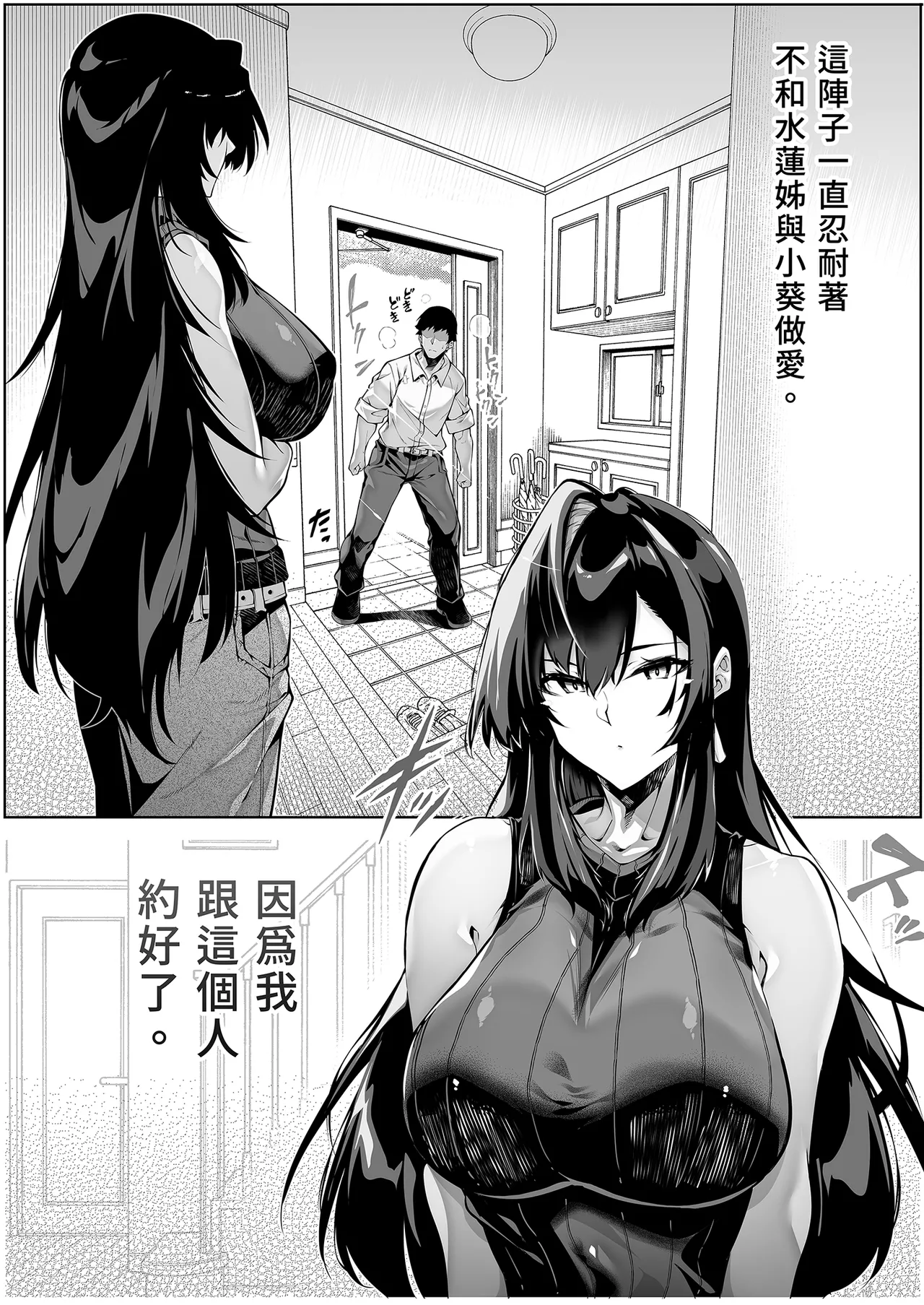[Suiren no Yado (Asakawa)]Natsu no Yari Naoshi 4 -Natsu to Inaka to Osananajimi no Haha- | 夏日重來4[Chinese] [Digital] Page 11