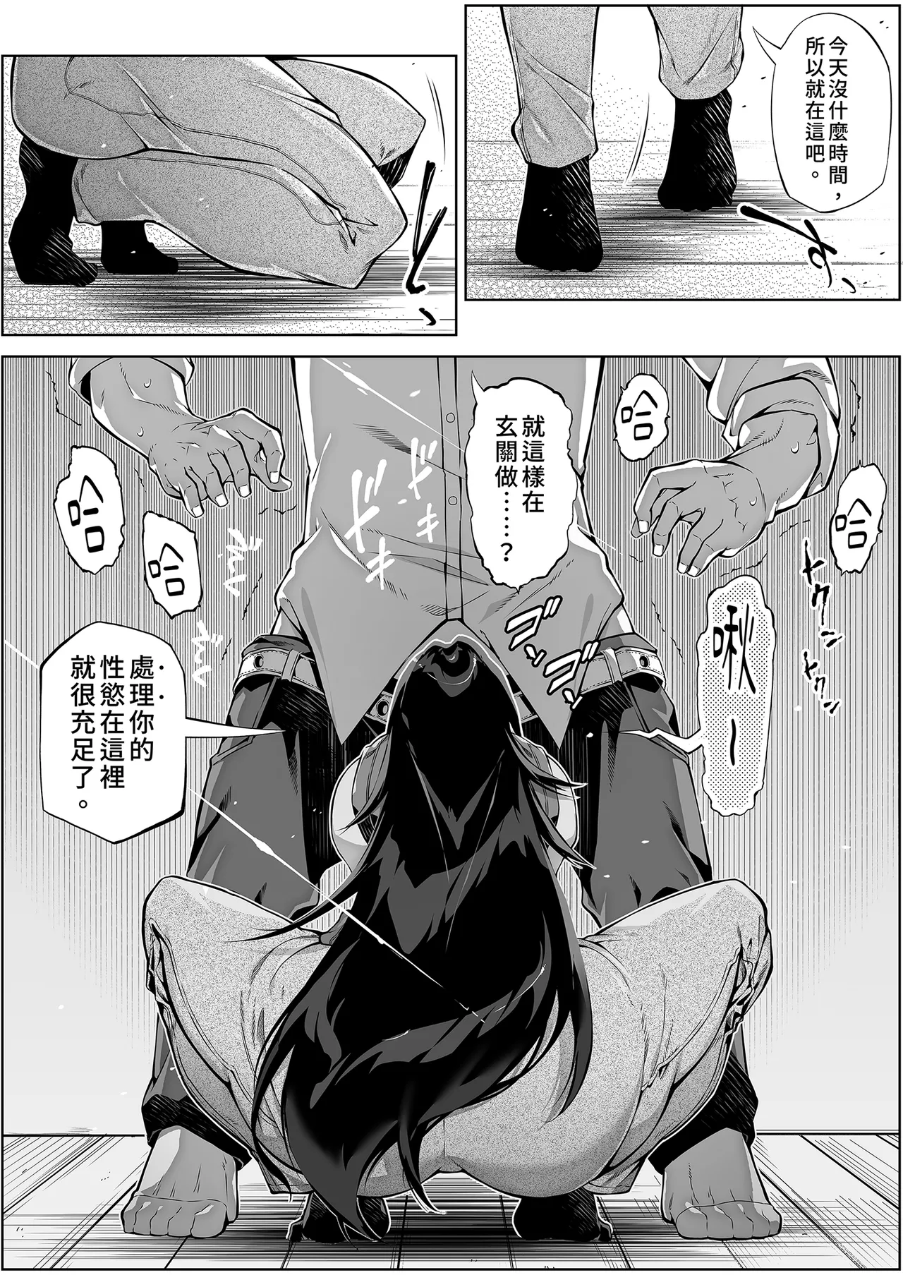 [Suiren no Yado (Asakawa)]Natsu no Yari Naoshi 4 -Natsu to Inaka to Osananajimi no Haha- | 夏日重來4[Chinese] [Digital] Page 12
