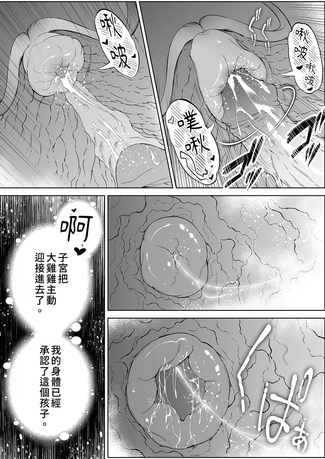 [Suiren no Yado (Asakawa)]Natsu no Yari Naoshi 4 -Natsu to Inaka to Osananajimi no Haha- | 夏日重來4[Chinese] [Digital] Page 126